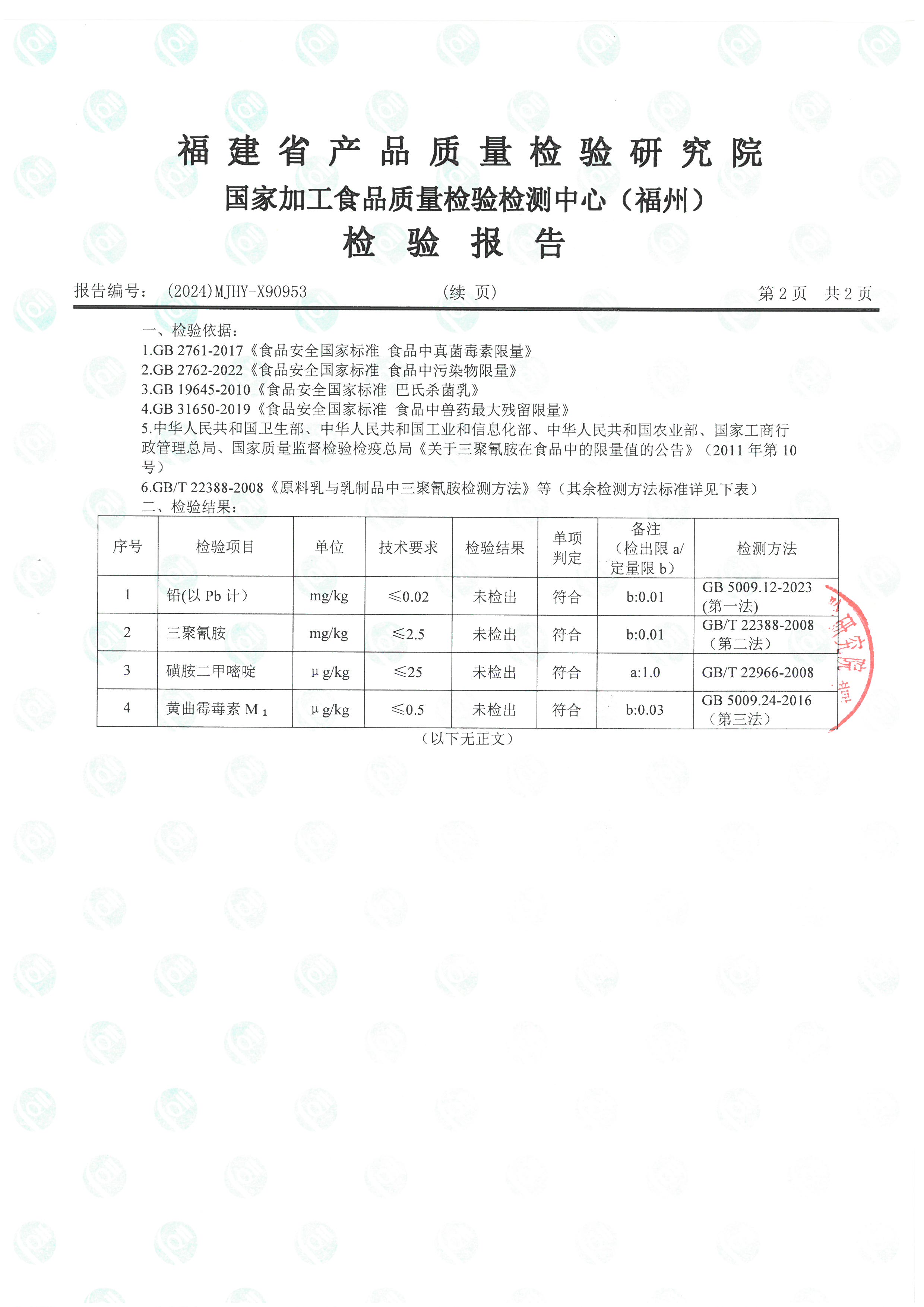 X90953_頁面_3.jpg