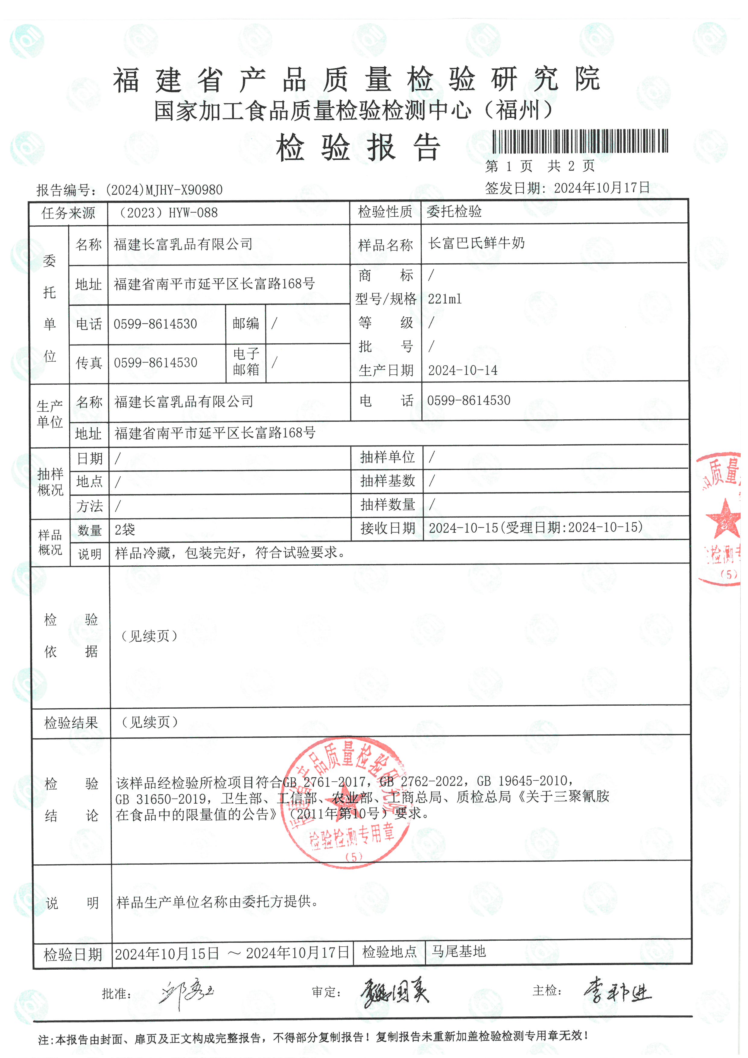 X90980_頁面_2.jpg