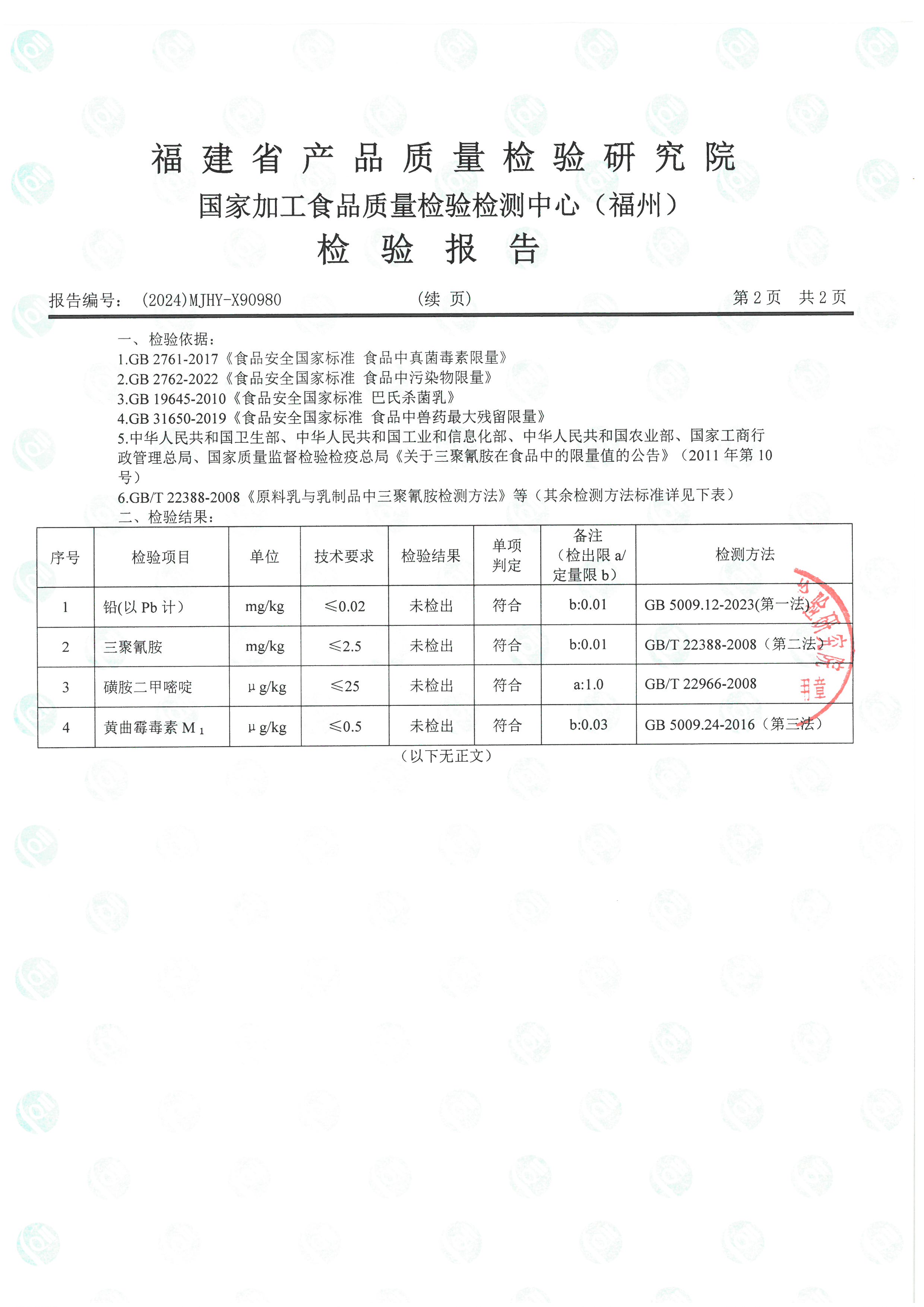 X90980_頁面_3.jpg
