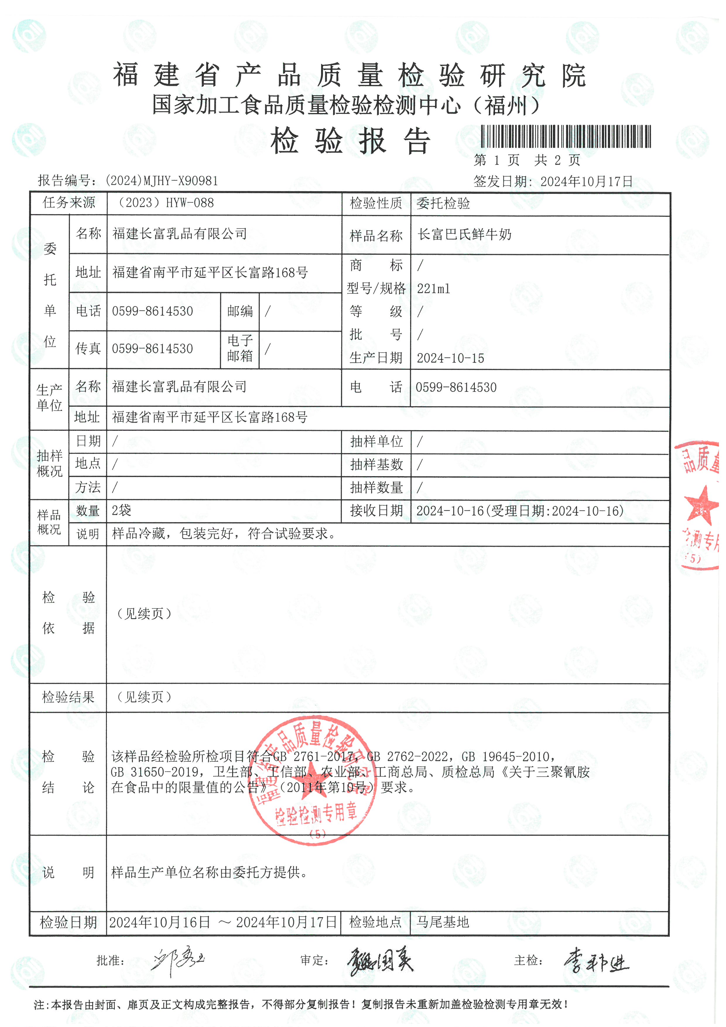 X90981_頁面_2.jpg