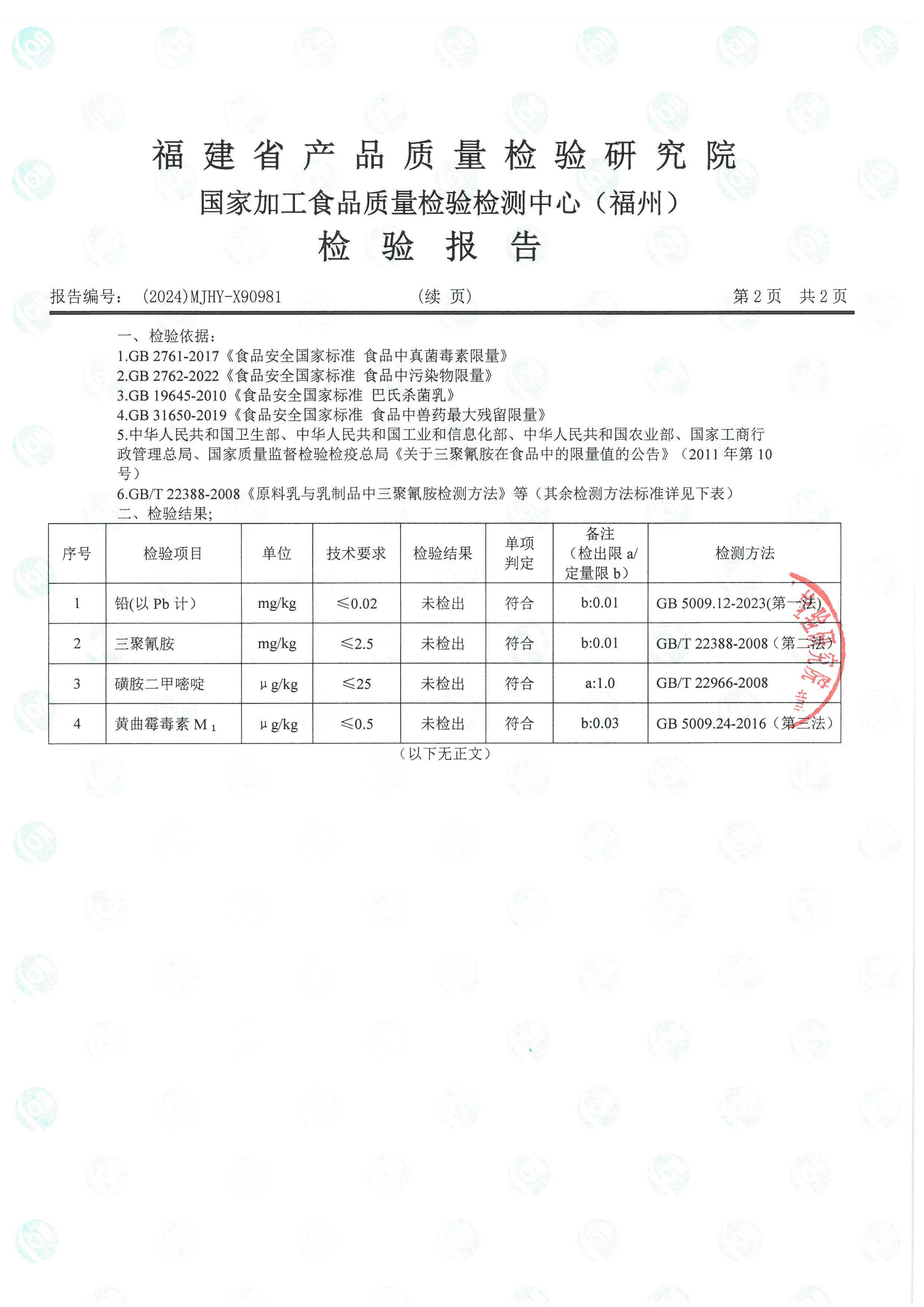 X90981_頁面_3.jpg