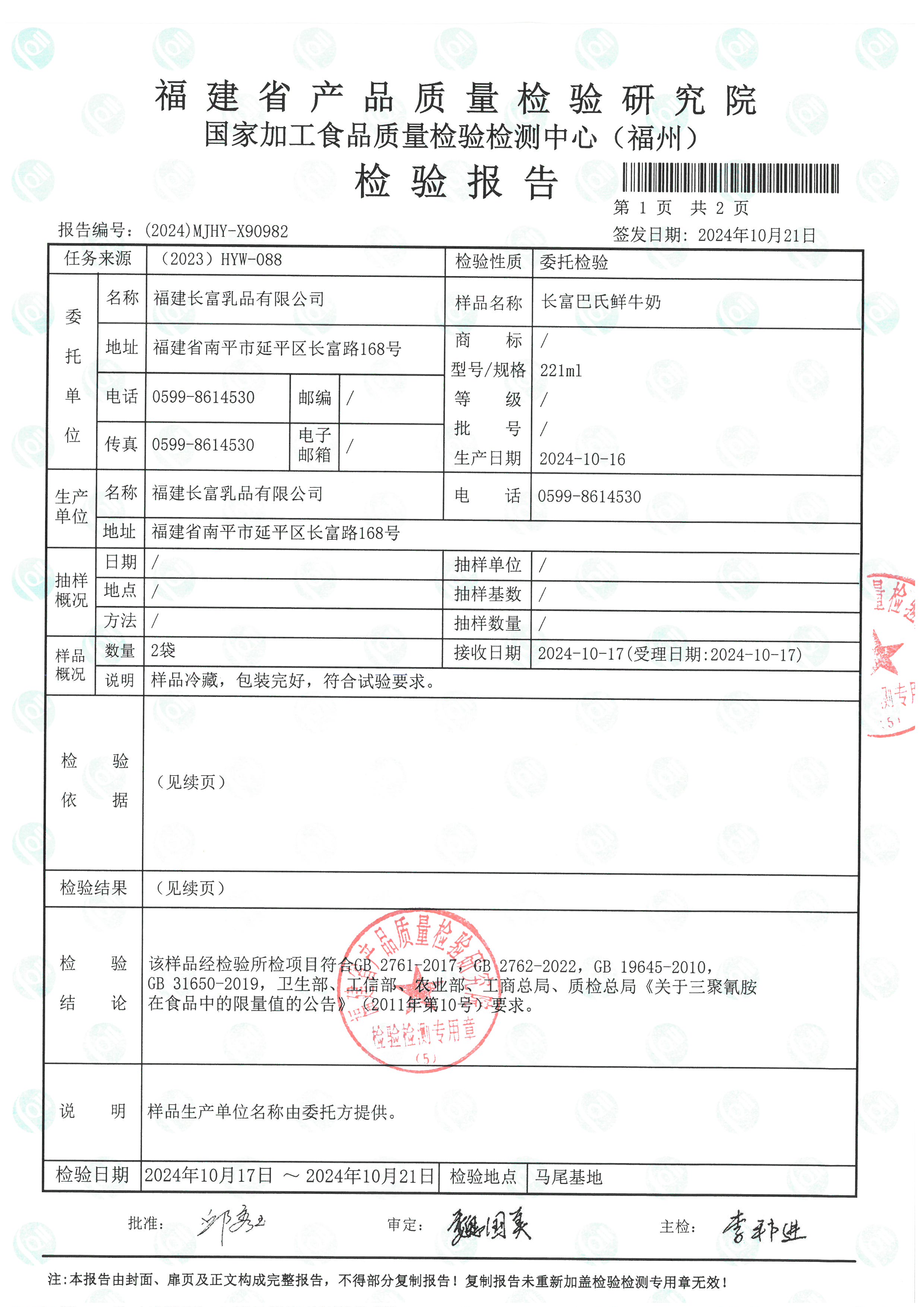 X90982_頁面_2.jpg