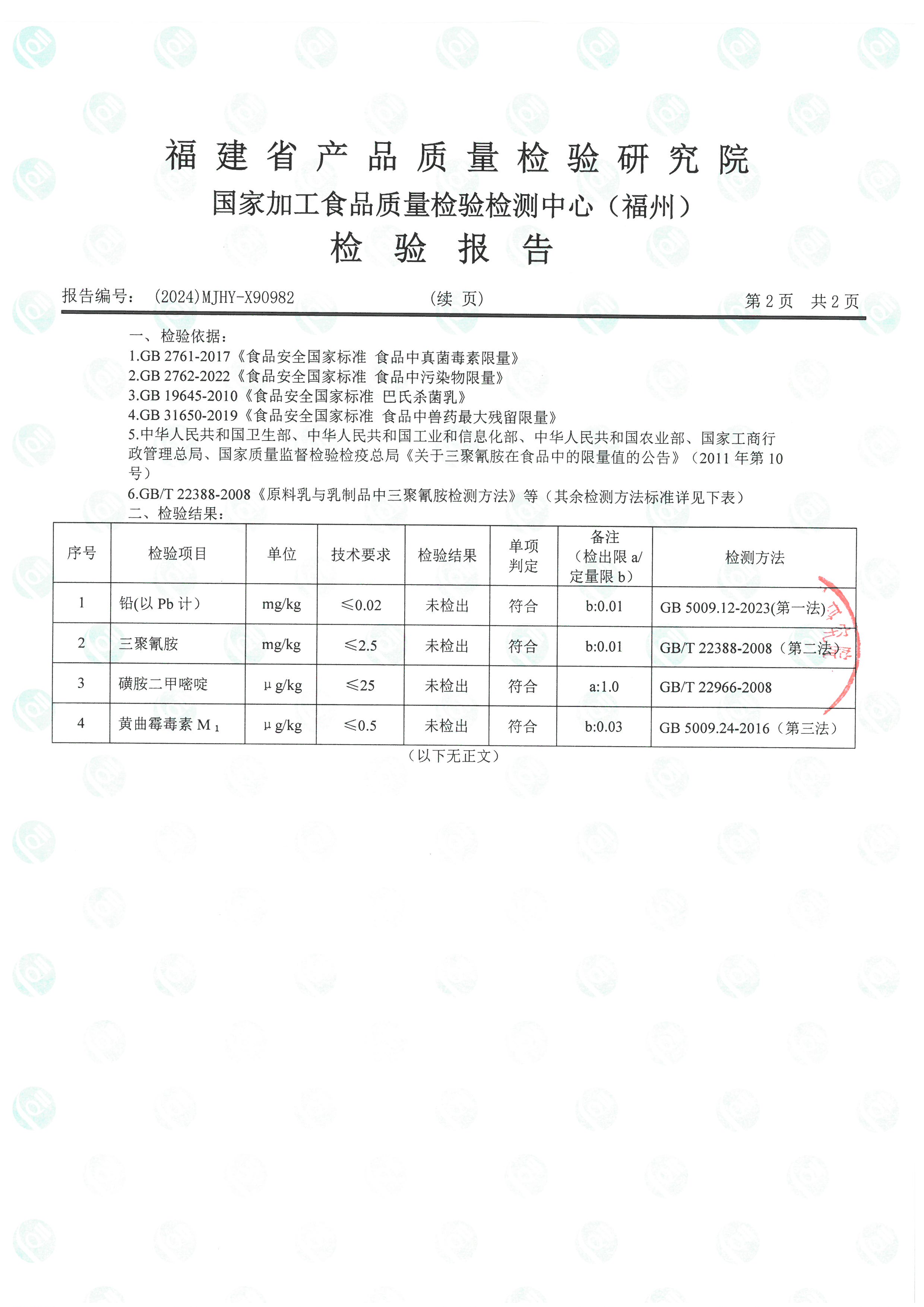 X90982_頁面_3.jpg