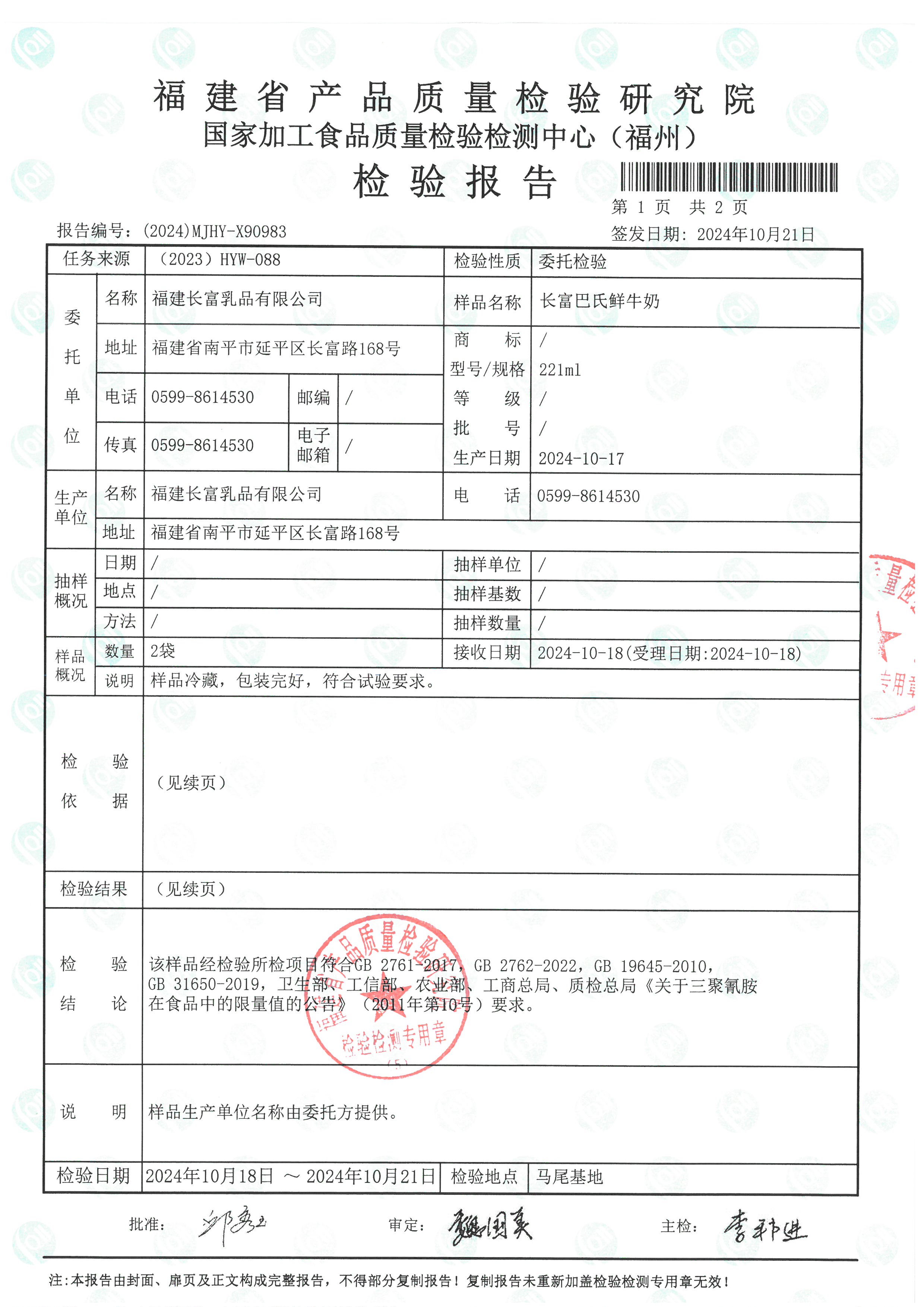 X90983_頁面_2.jpg