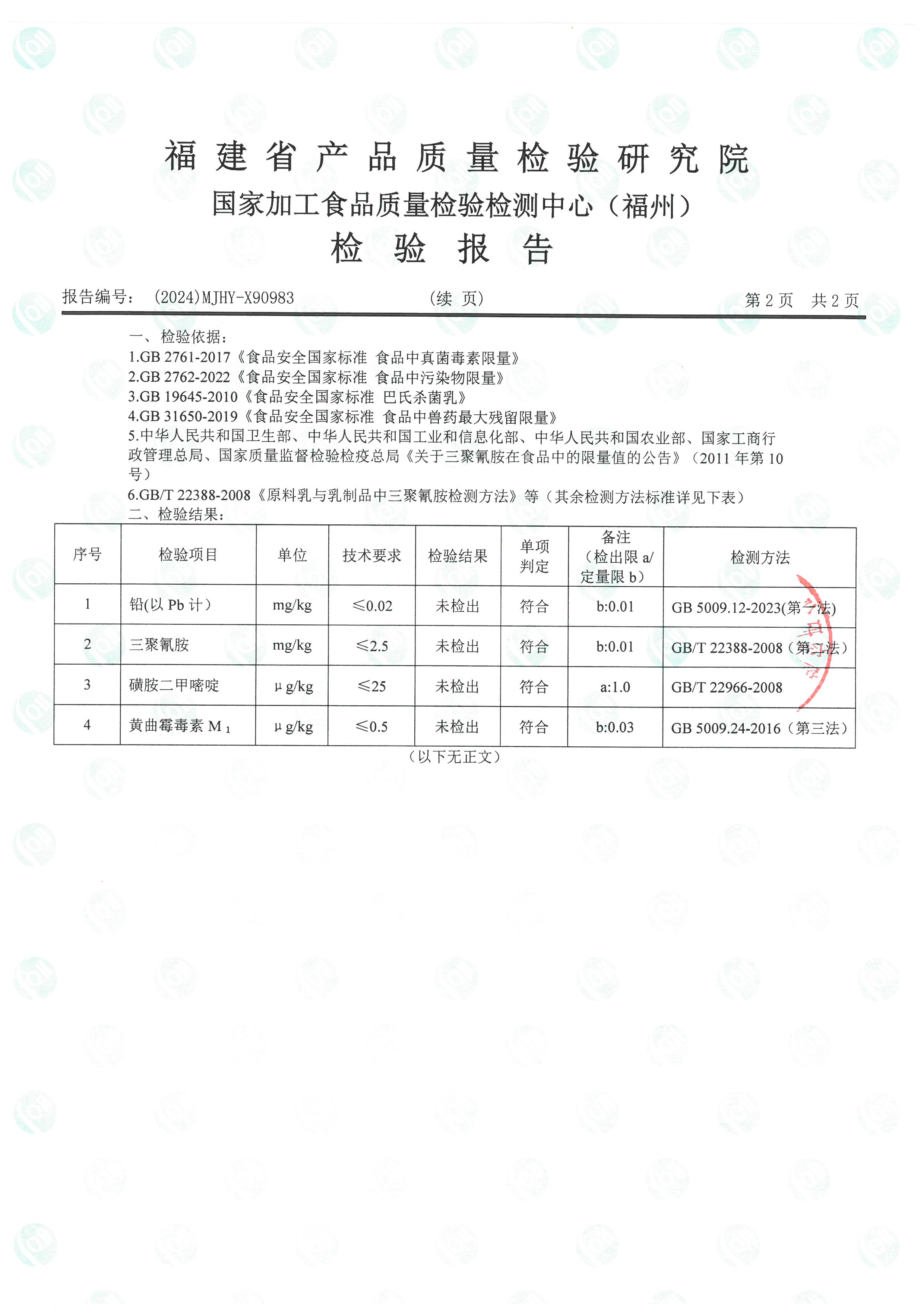X90983_頁面_3.jpg