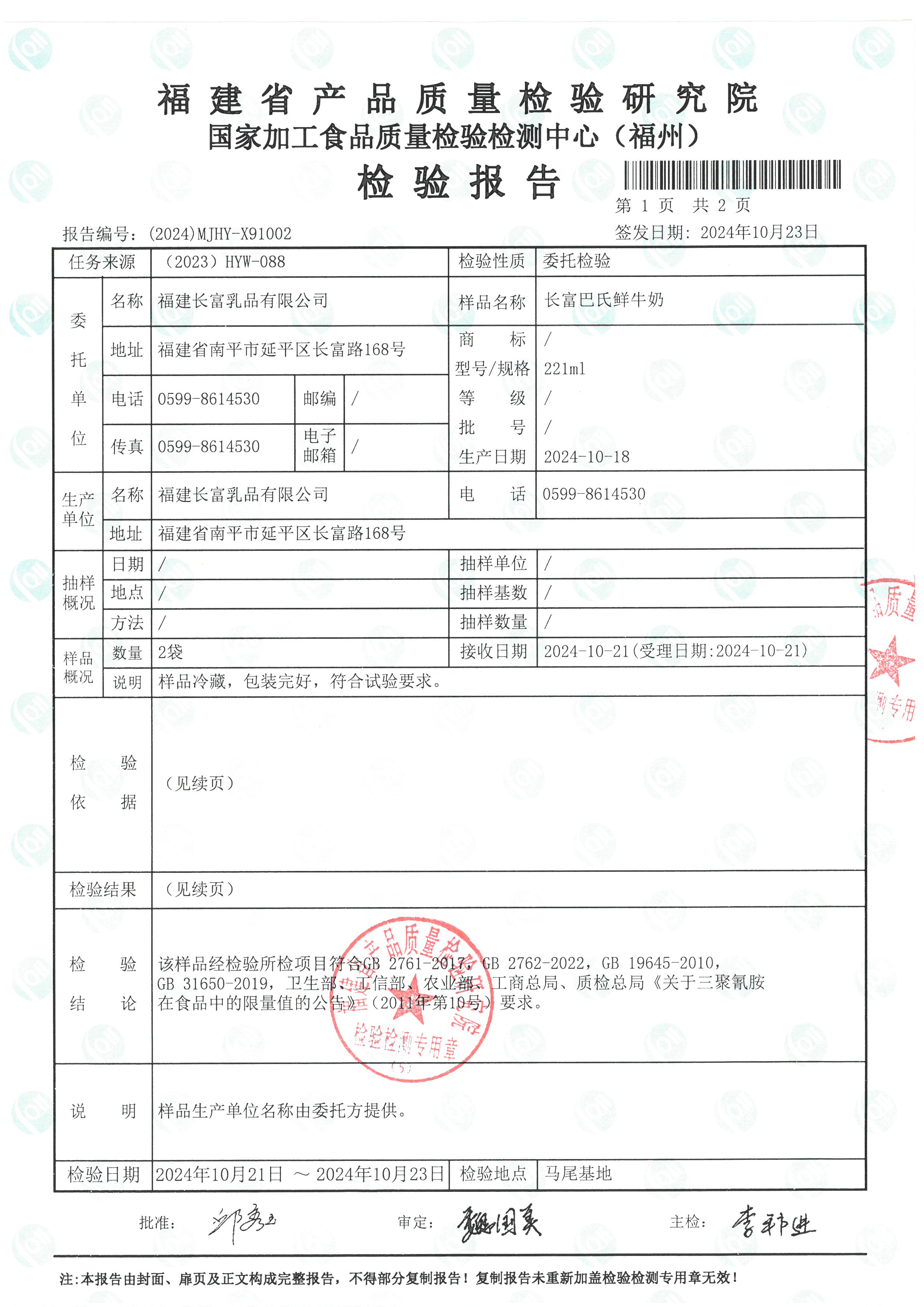 x91002-004_頁面_2.jpg