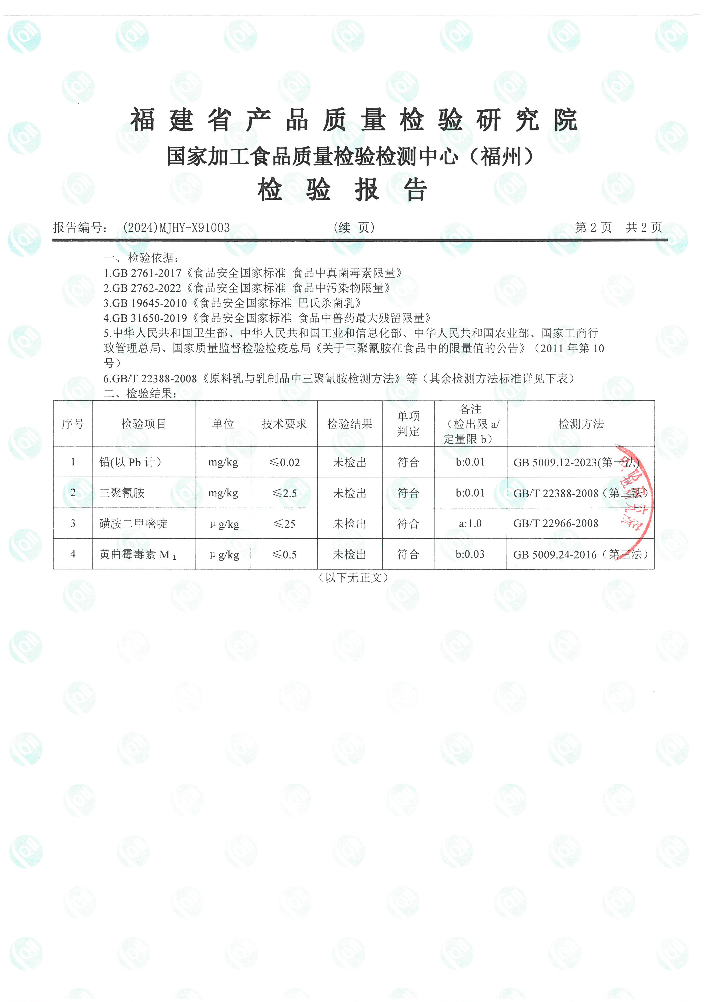 x91002-004_頁面_5.jpg
