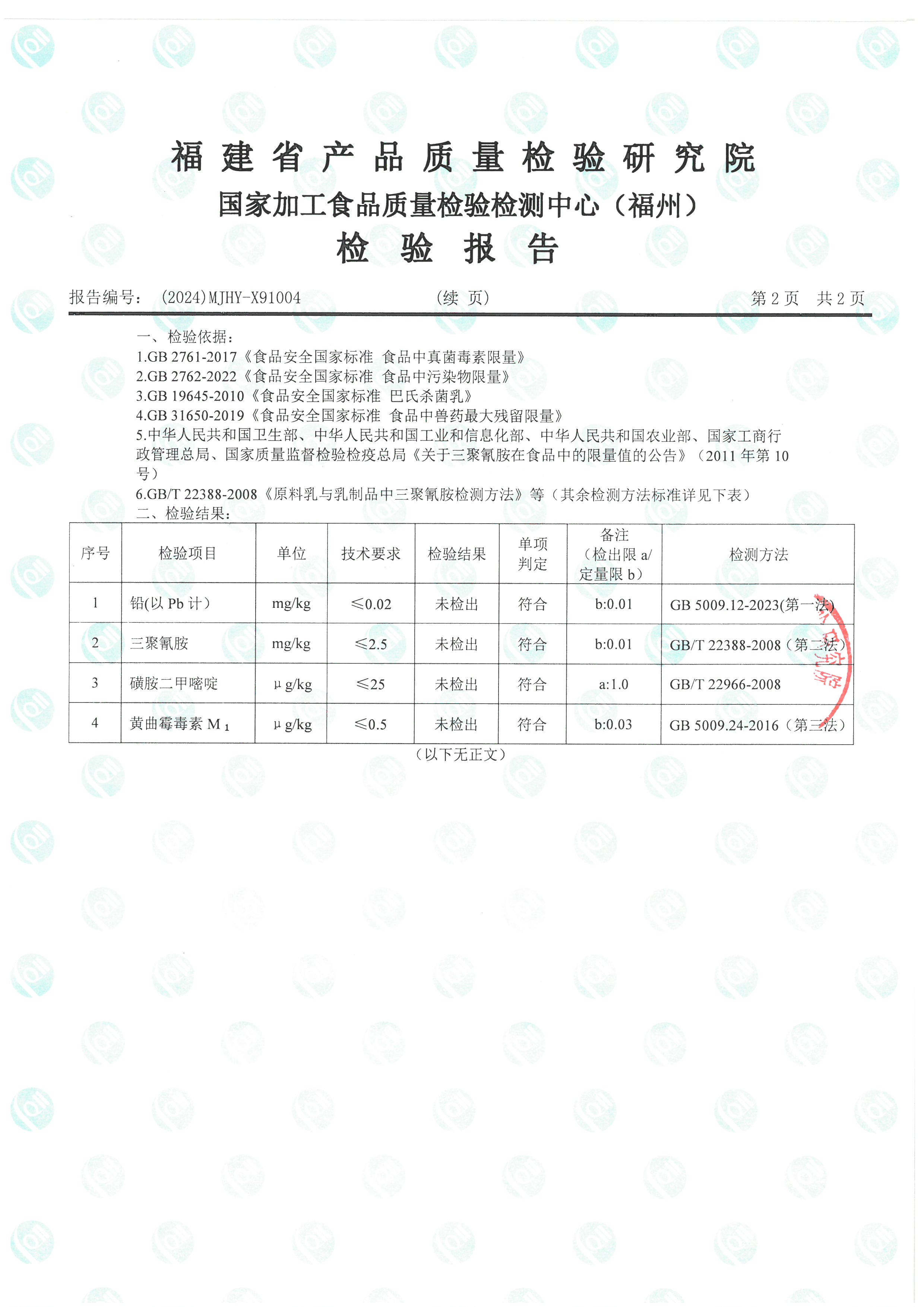 x91002-004_頁面_7.jpg