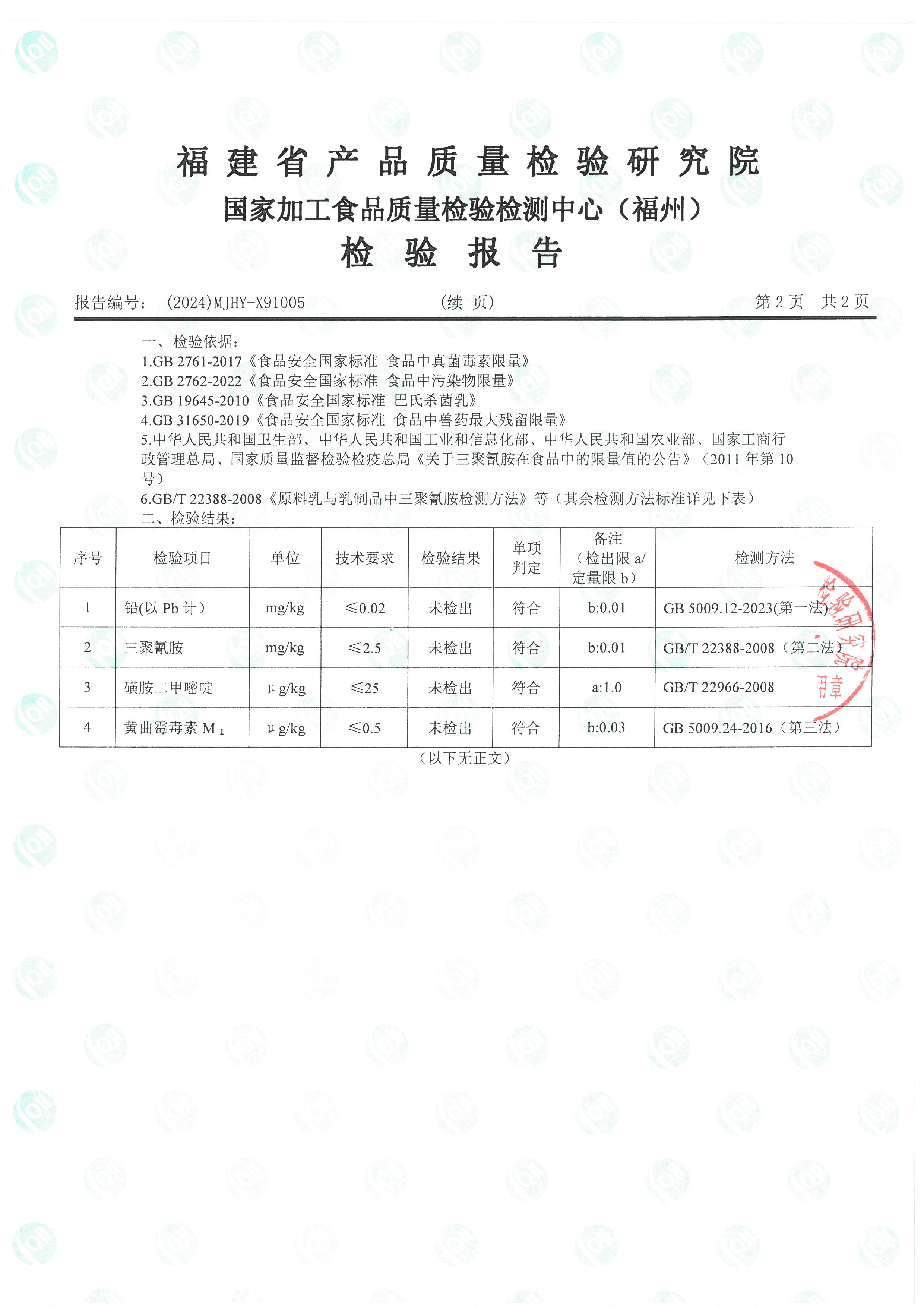 X91005_頁面_3.jpg