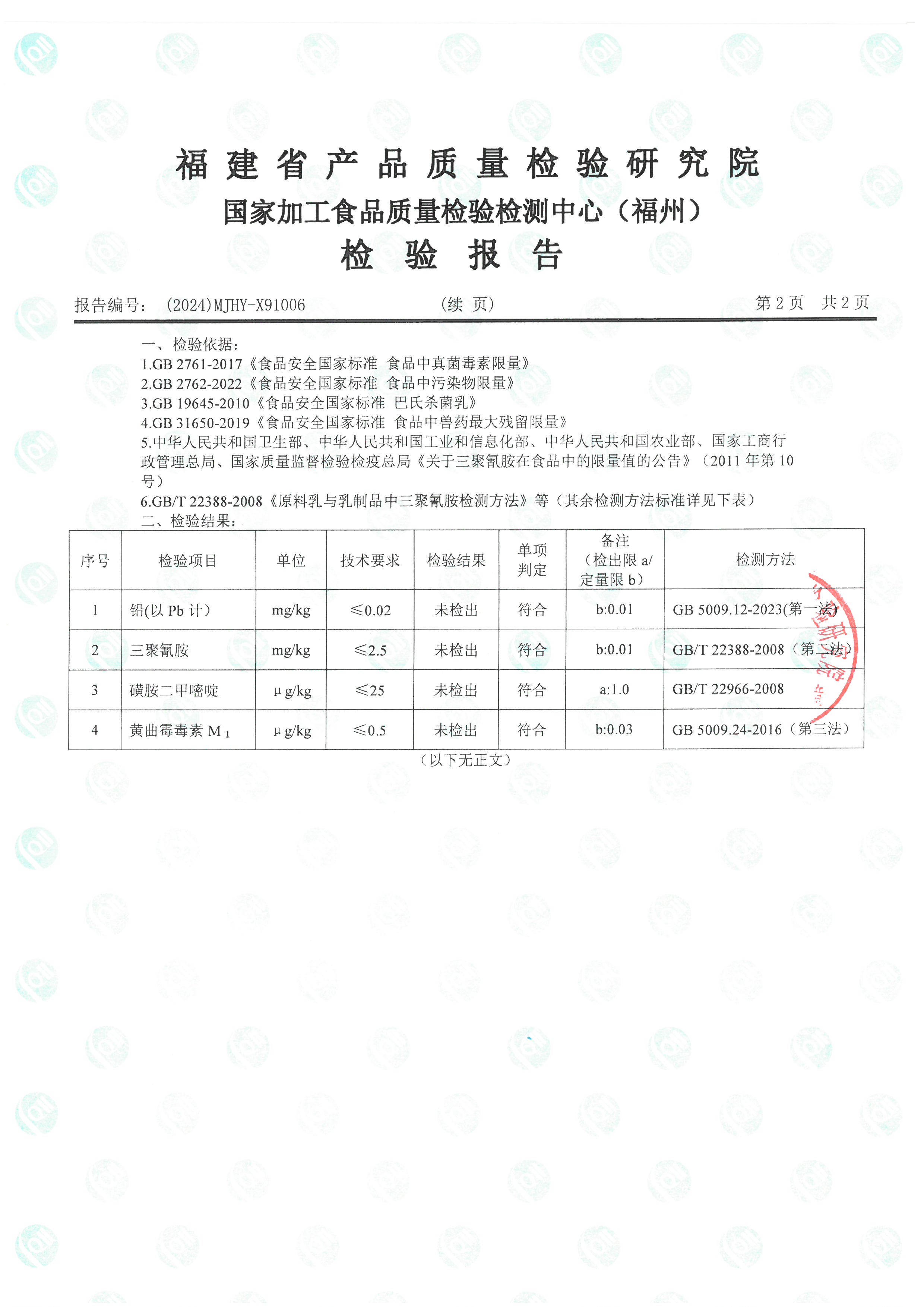 X91005_頁面_5.jpg