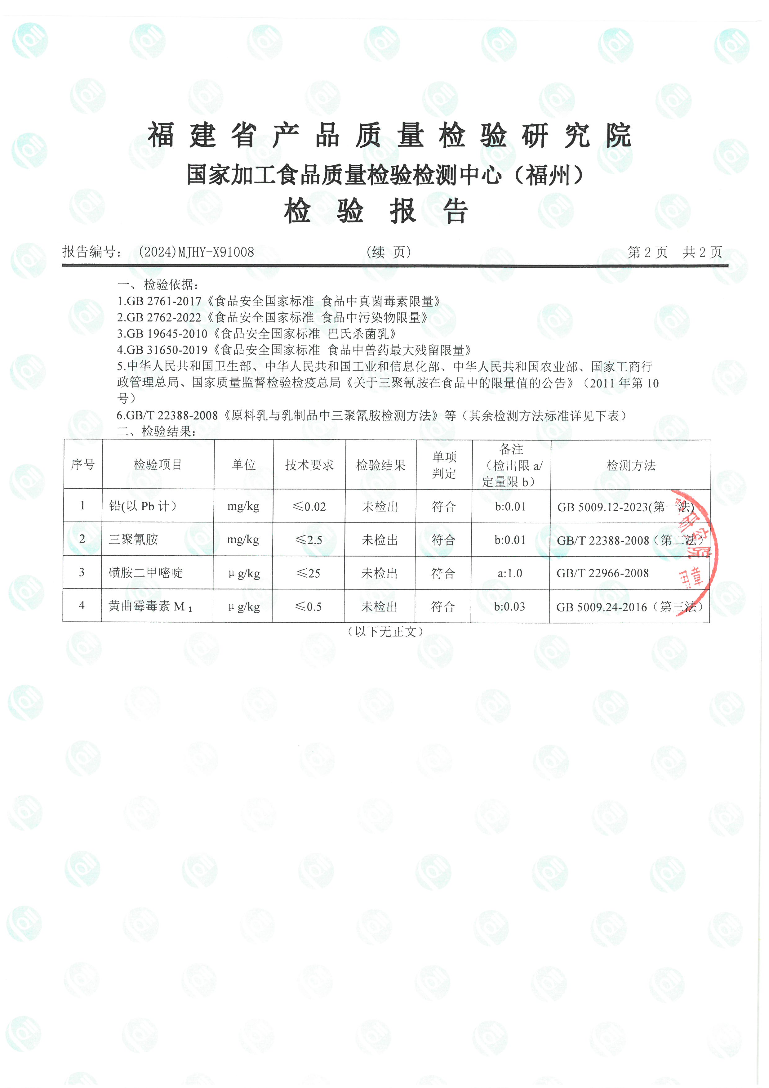 X91008_頁面_3.jpg