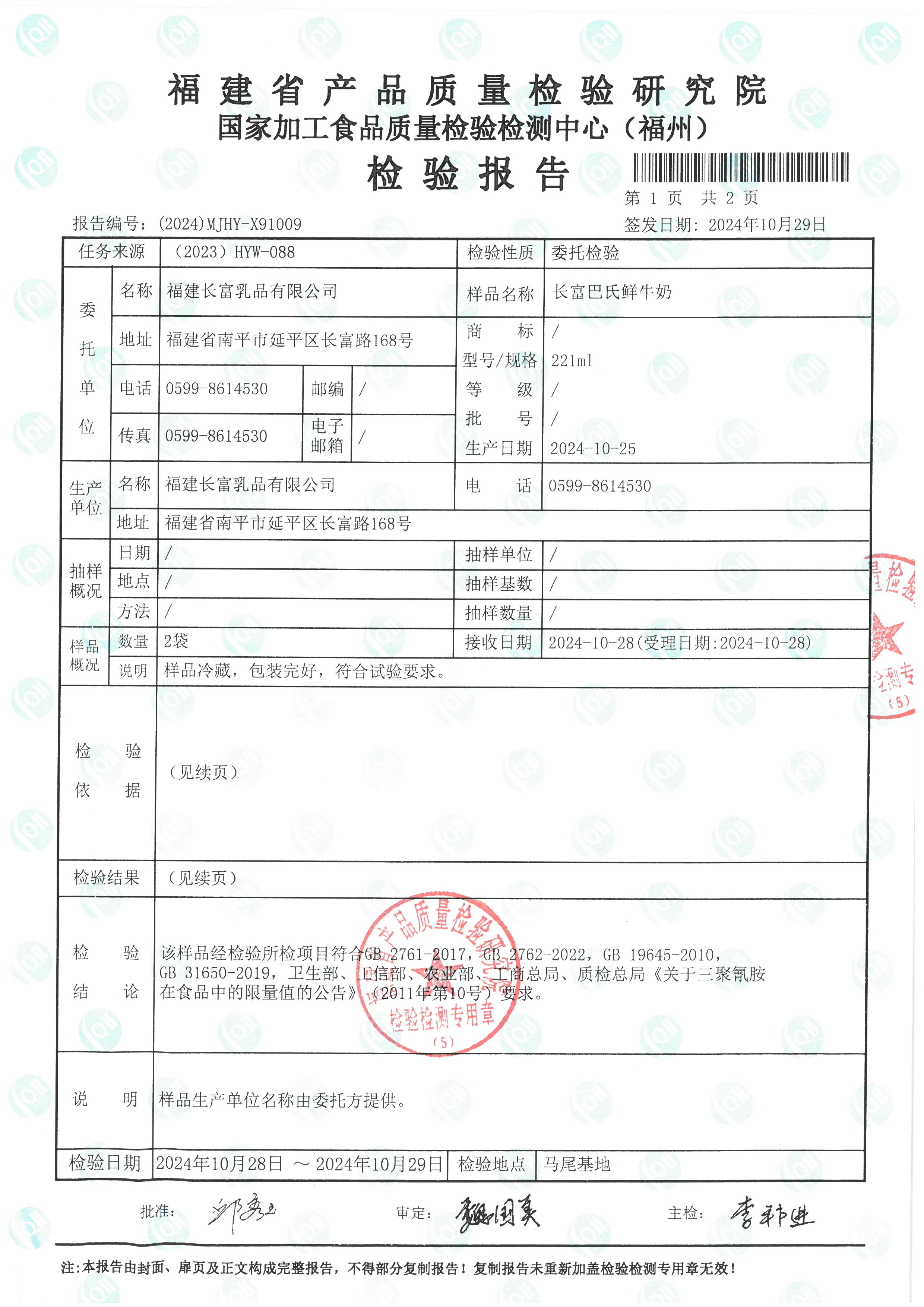 X91009_頁面_2.jpg