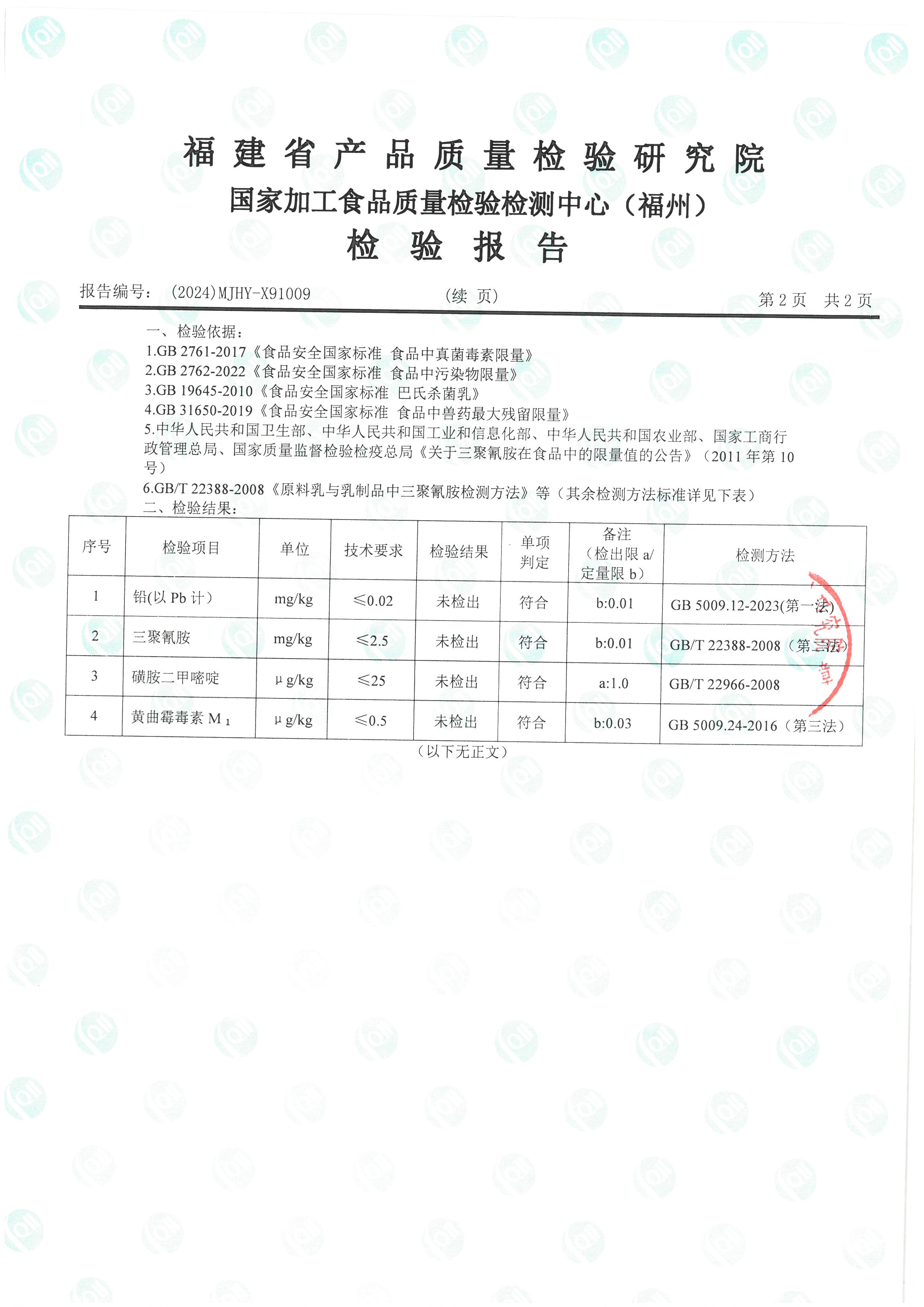 X91009_頁面_3.jpg