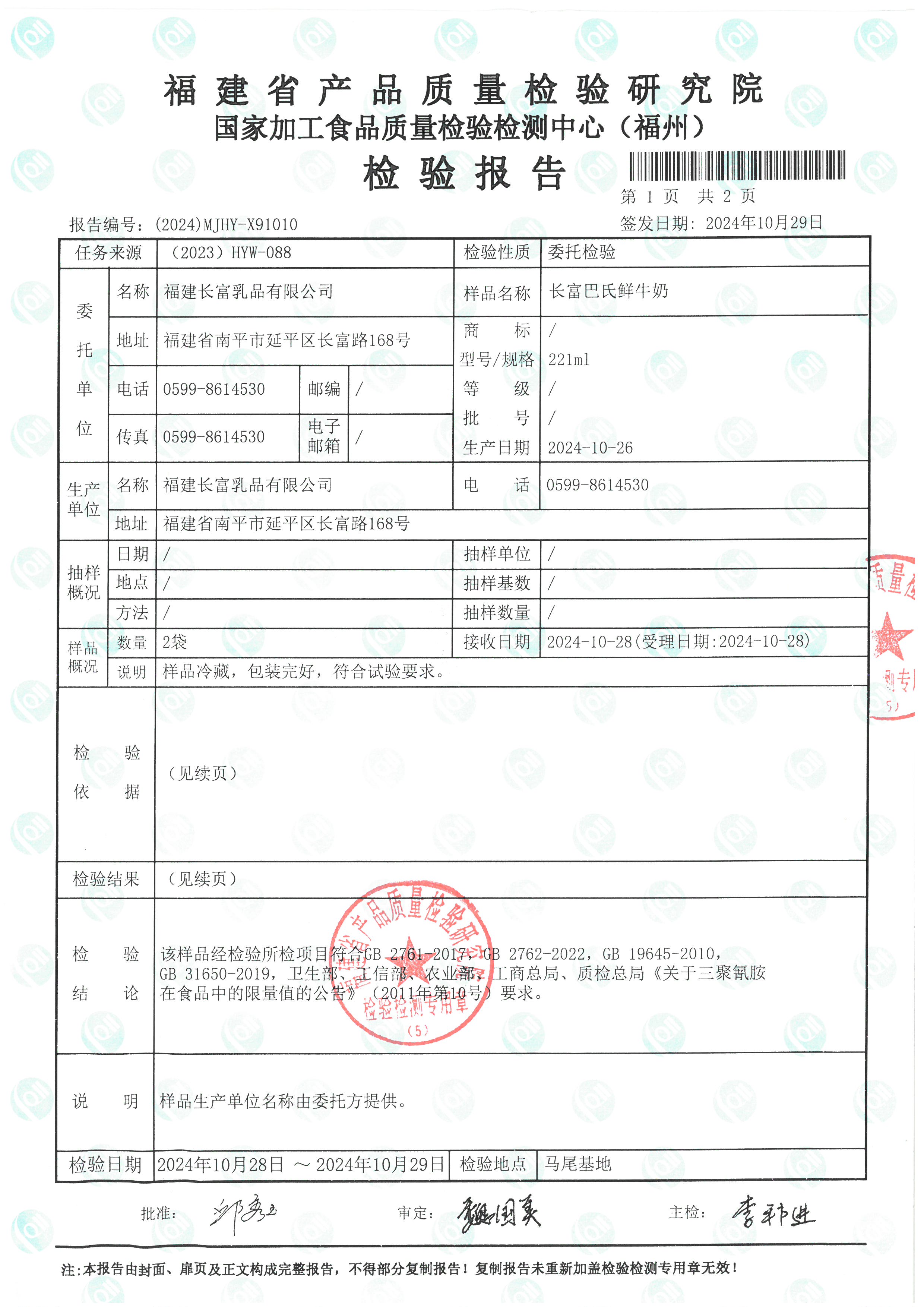 X91010_頁面_2.jpg