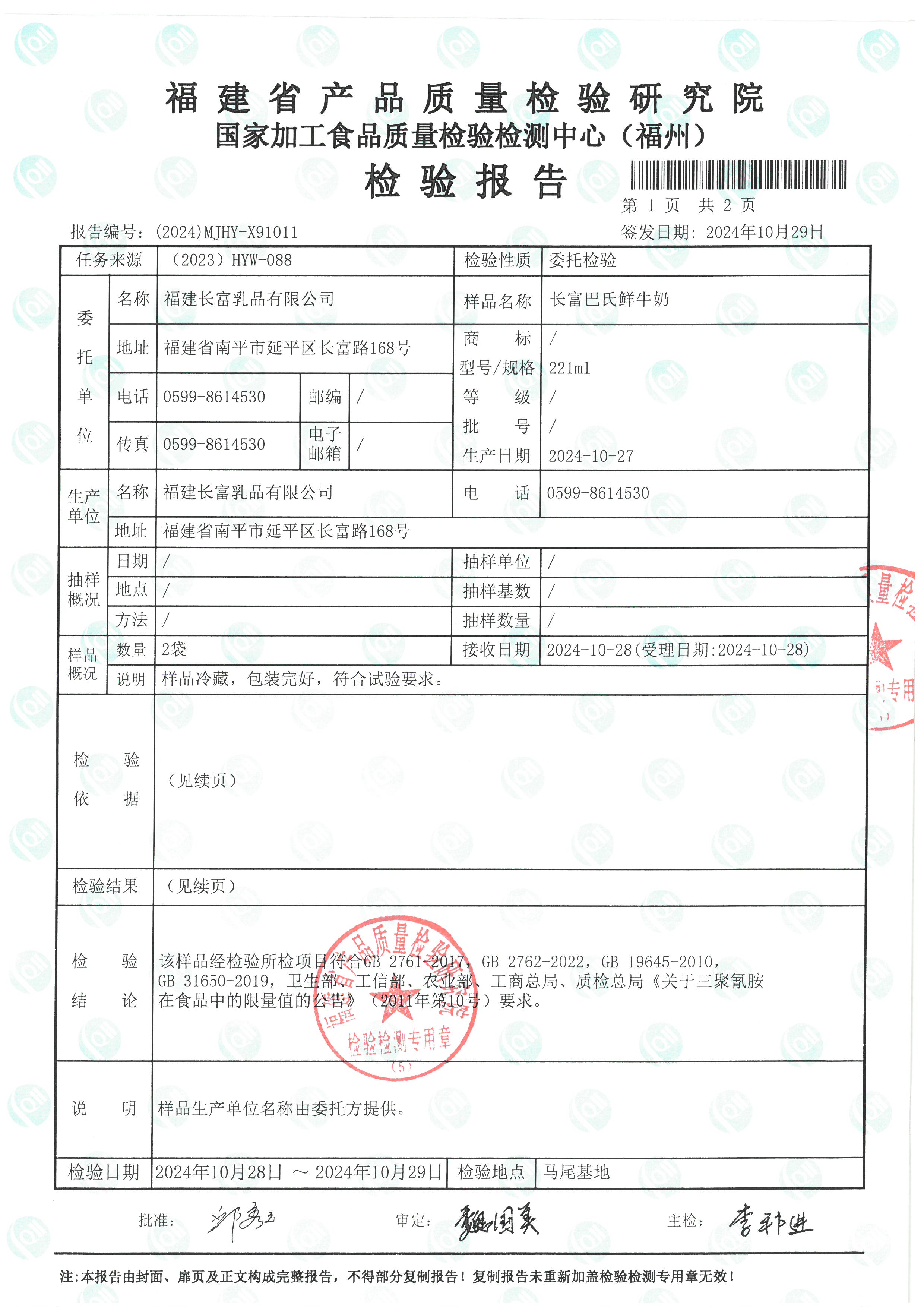 X91011_頁面_2.jpg