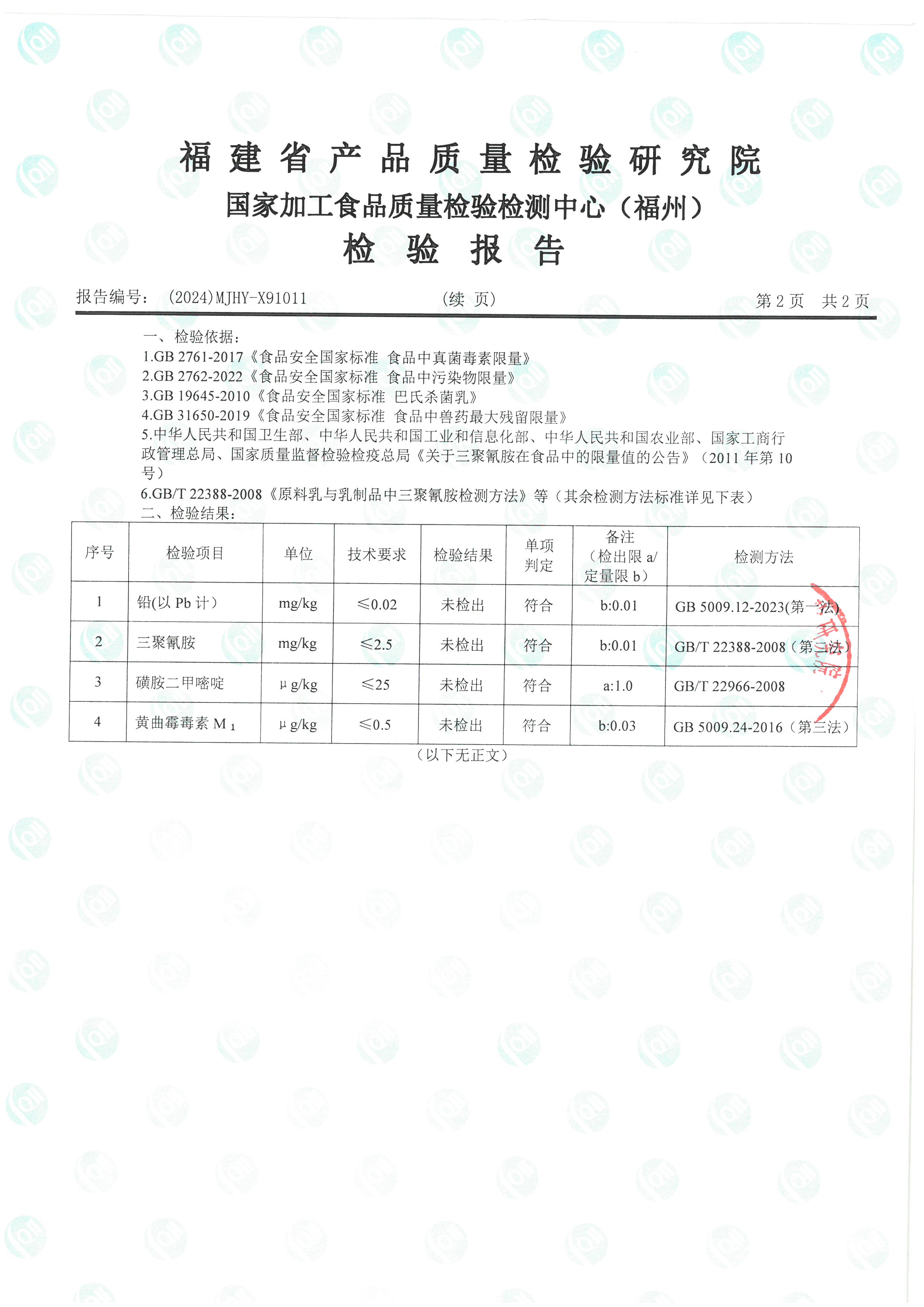 X91011_頁面_3.jpg