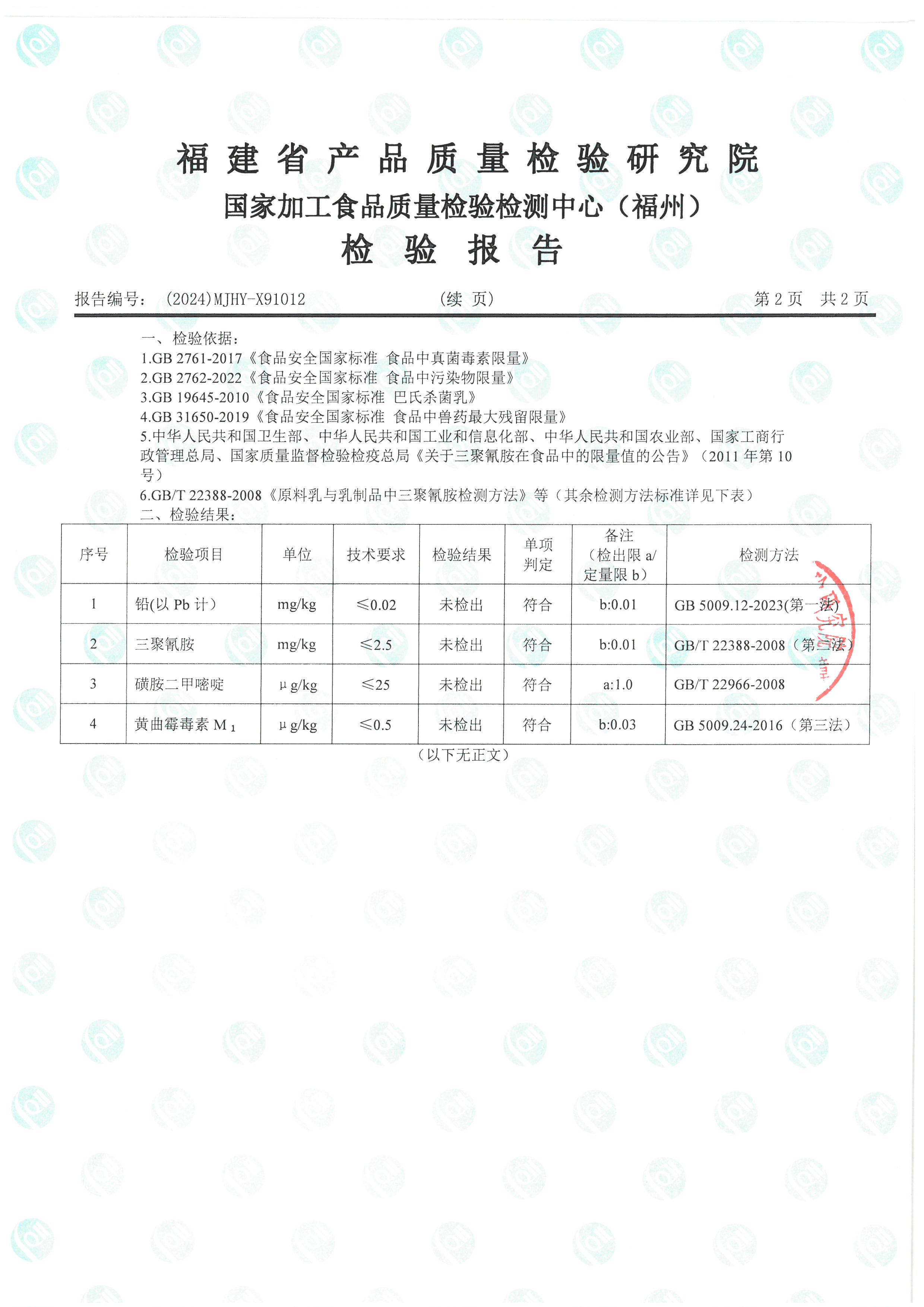 X91012_頁面_3.jpg