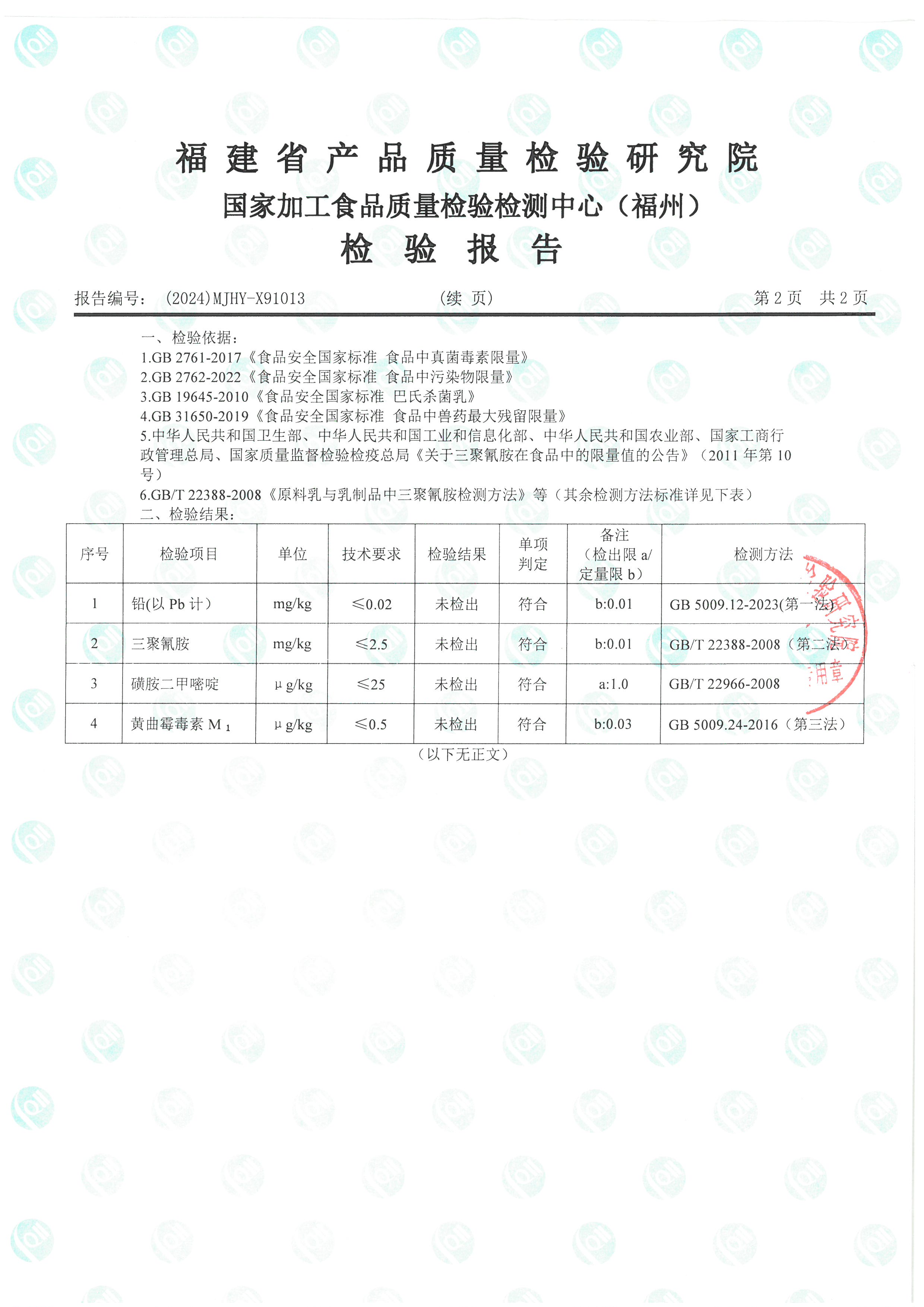 X91012_頁面_5.jpg