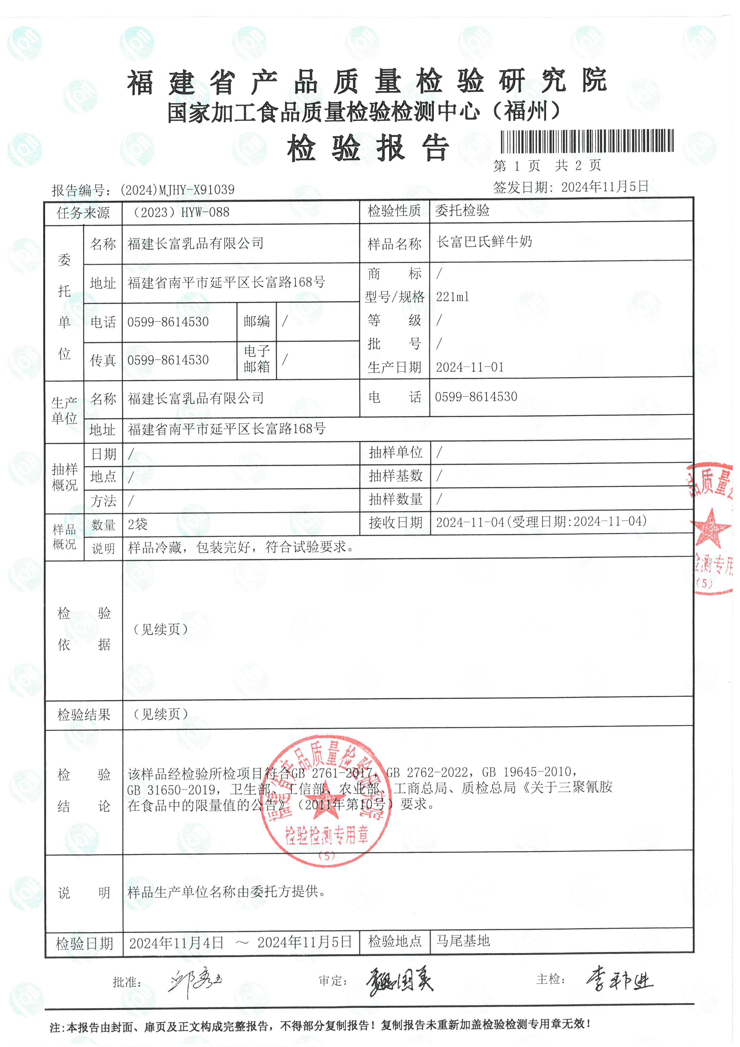 X91039_頁面_2.jpg