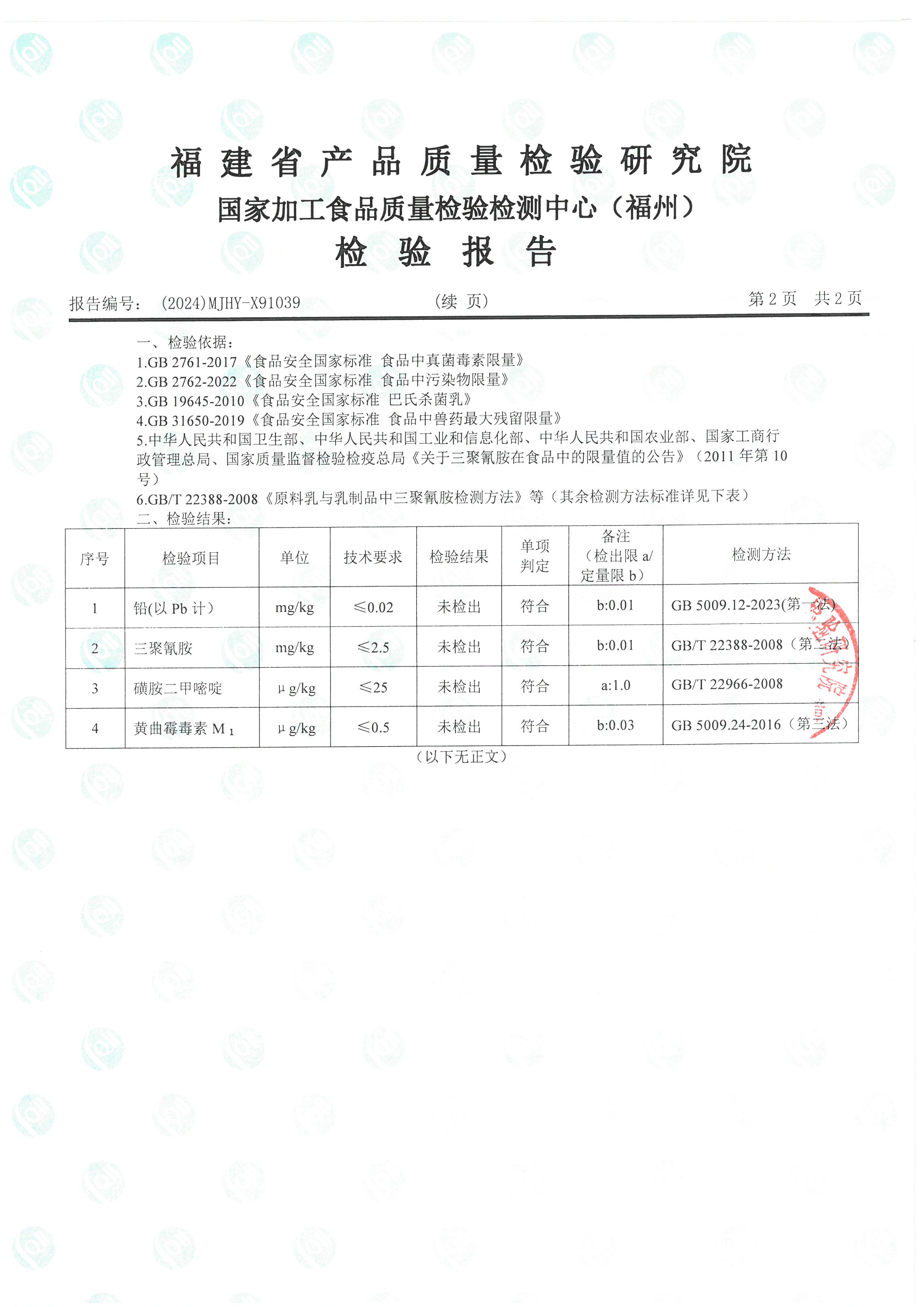 X91039_頁面_3.jpg