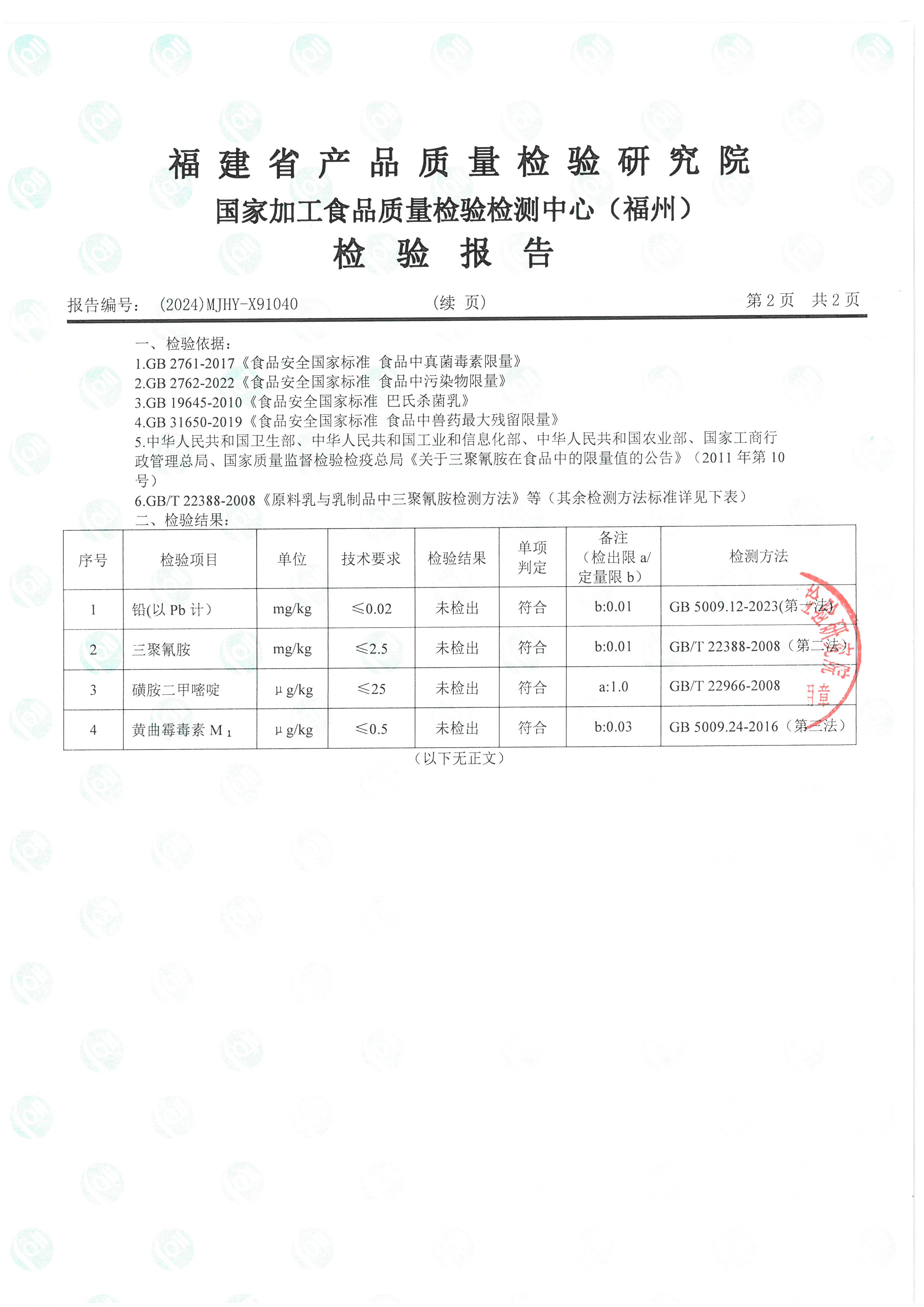 X91040_頁面_3.jpg
