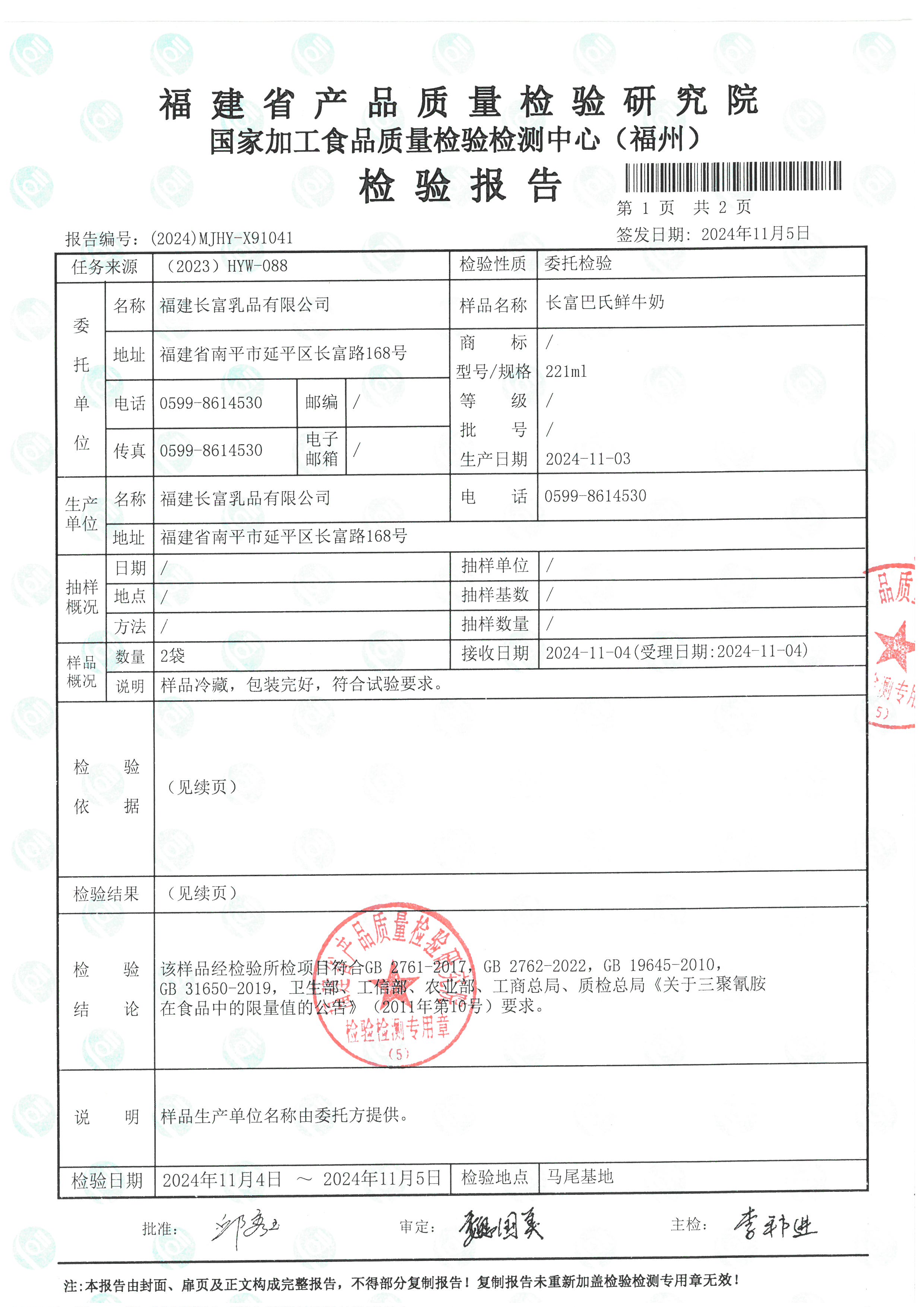 X91041_頁面_2.jpg
