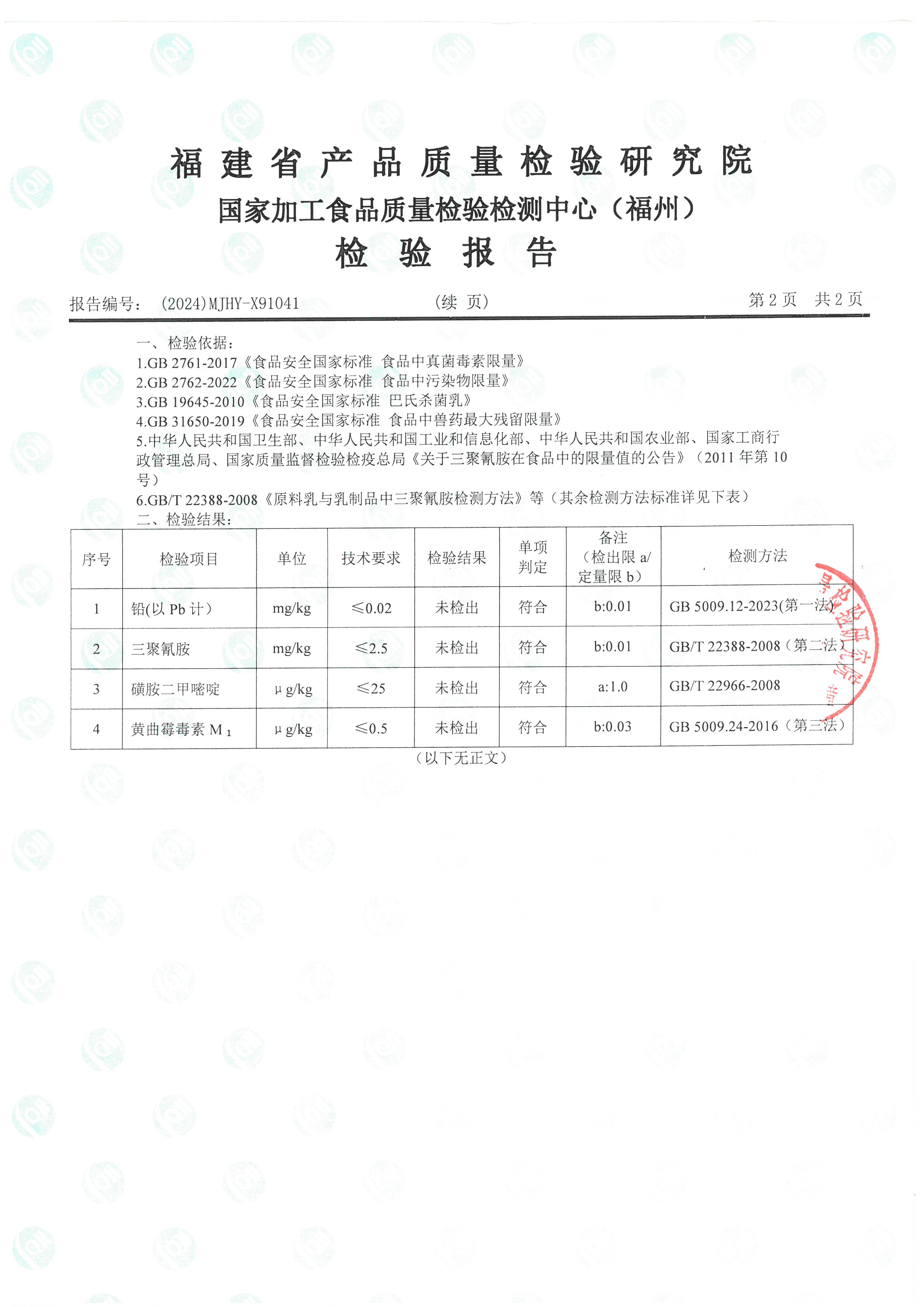 X91041_頁面_3.jpg