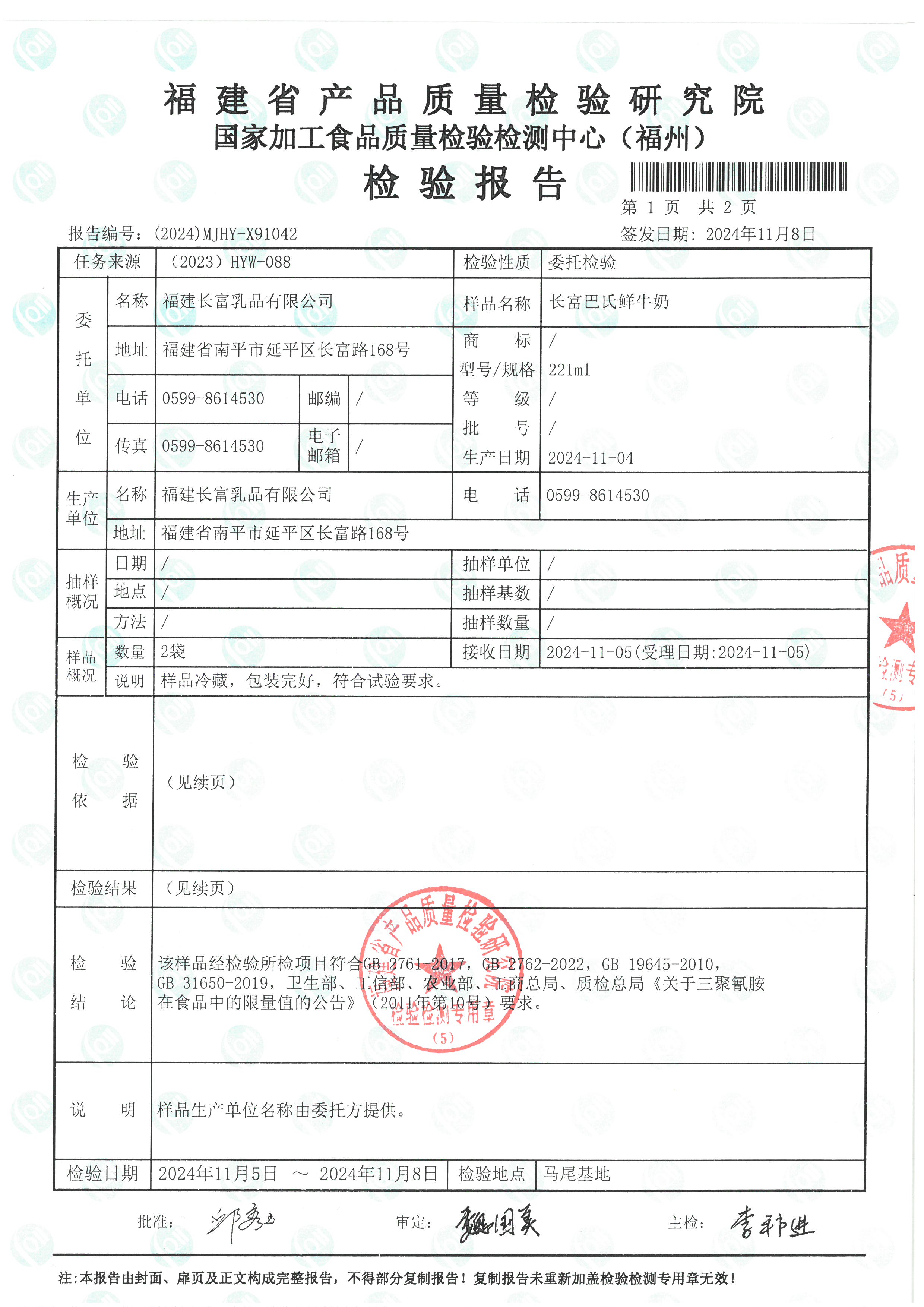 X91042_頁面_2.jpg