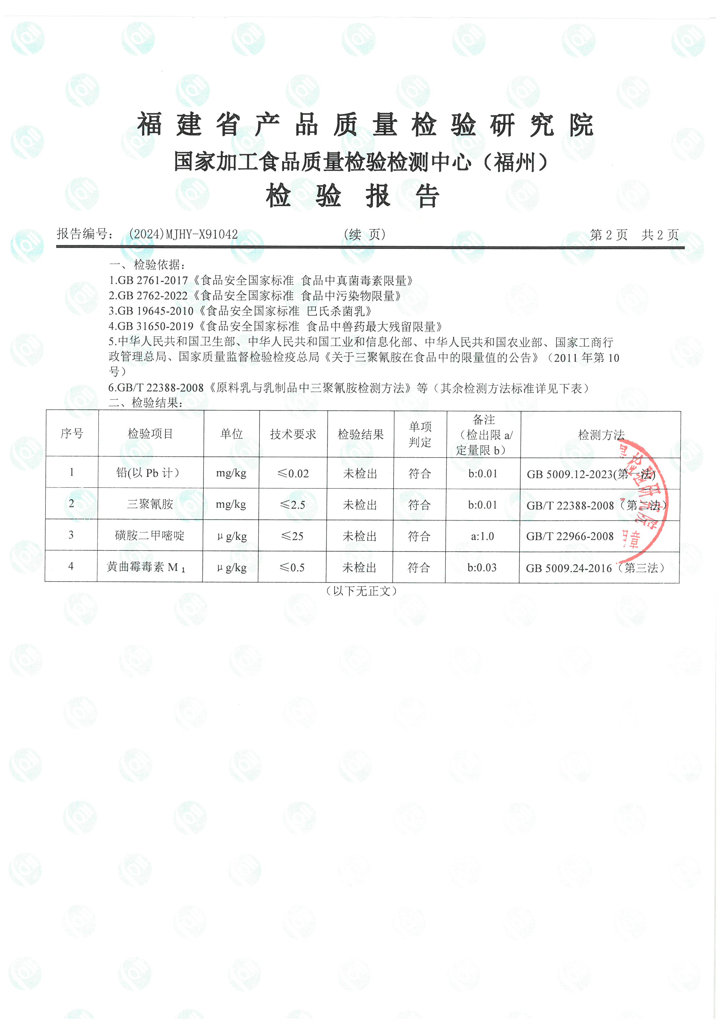 X91042_頁面_3.jpg