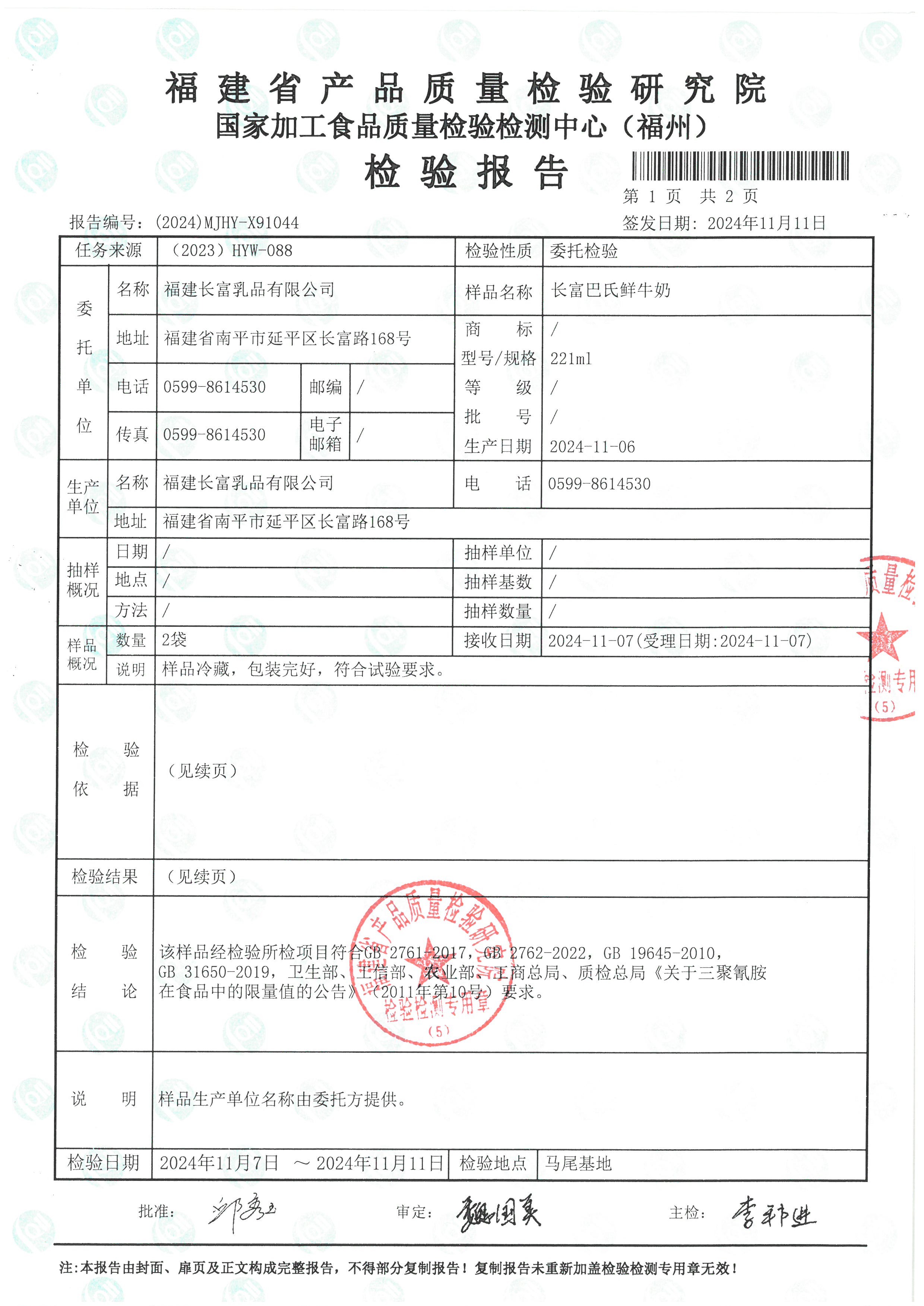 X91044_頁面_2.jpg