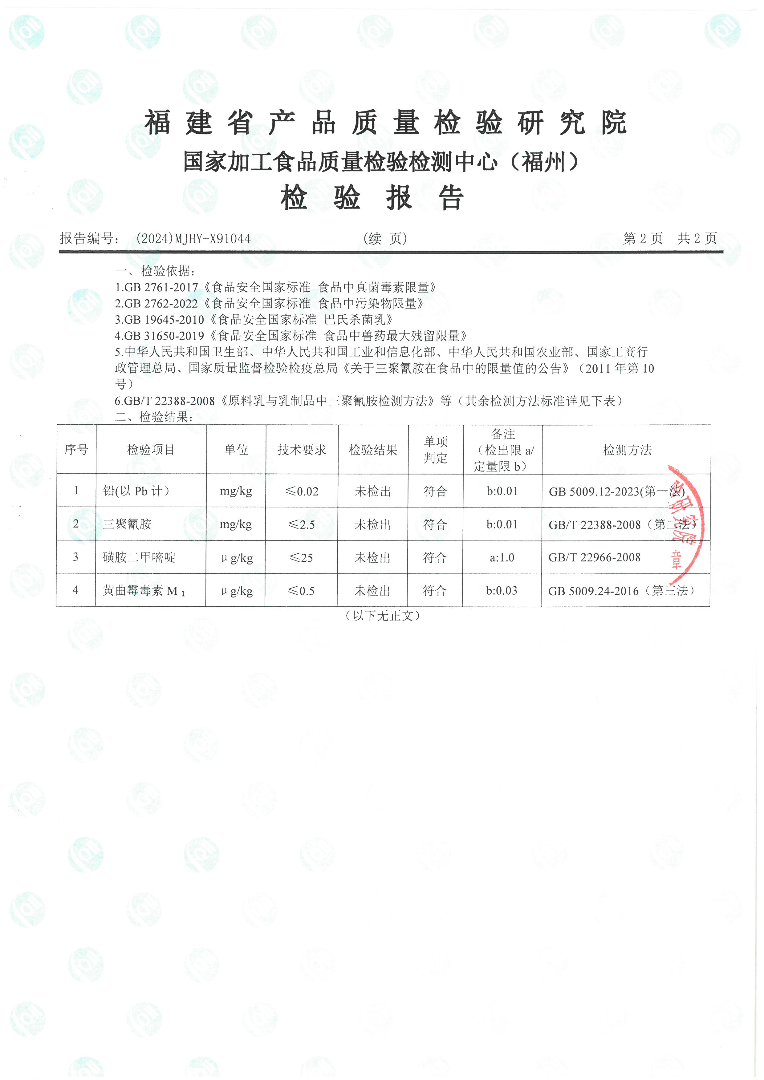 X91044_頁面_3.jpg