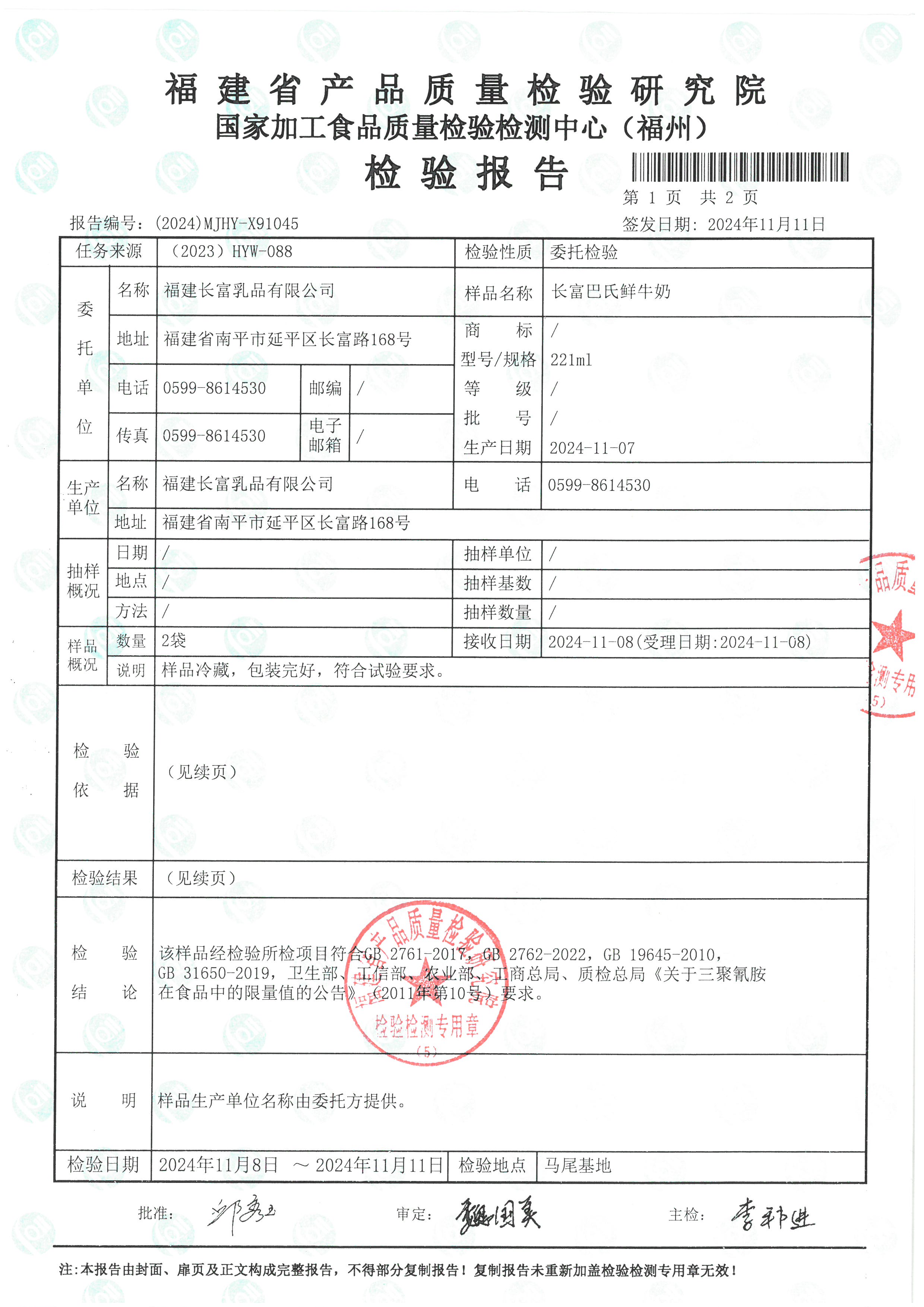 X91044_頁面_4.jpg