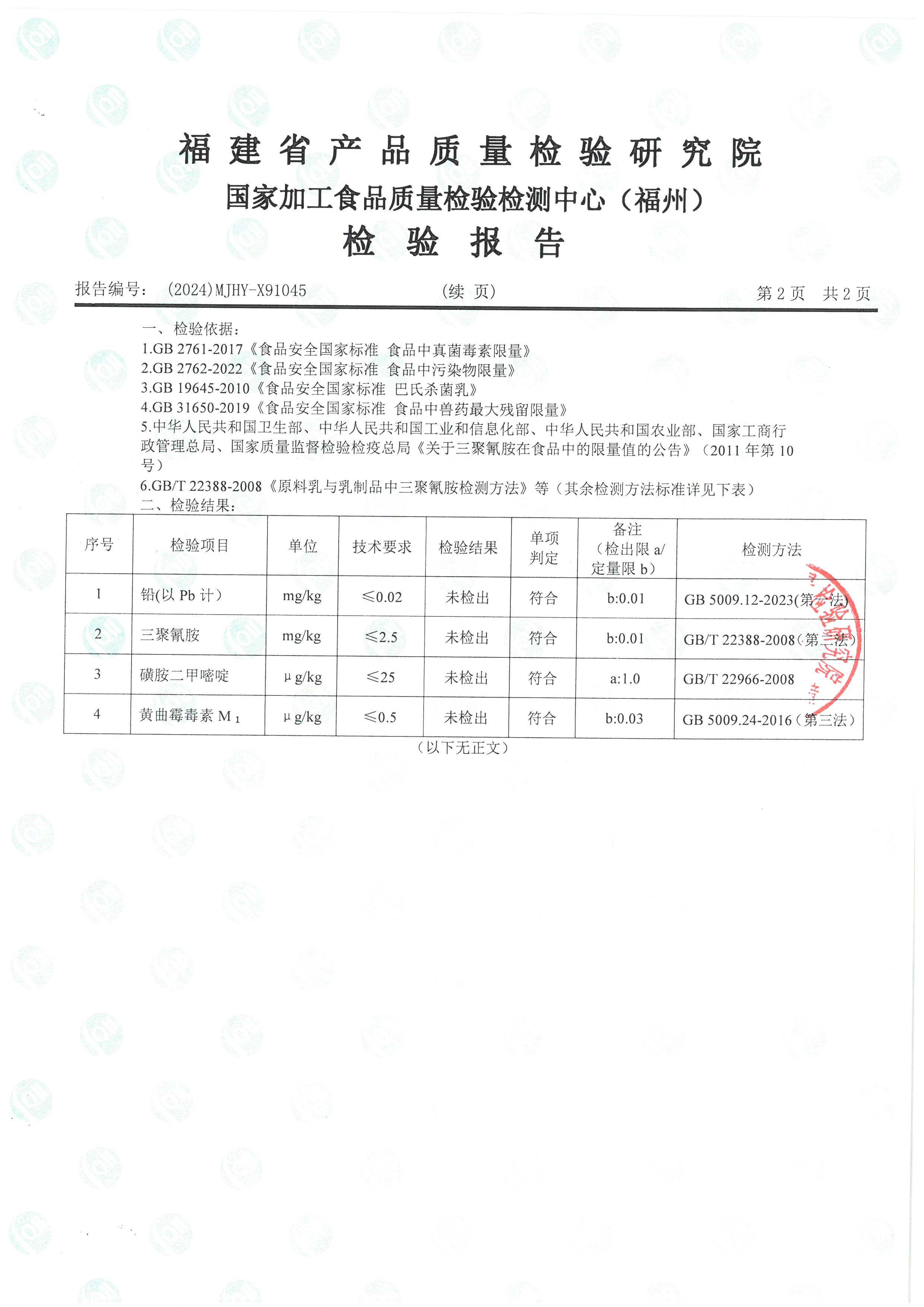 X91044_頁面_5.jpg
