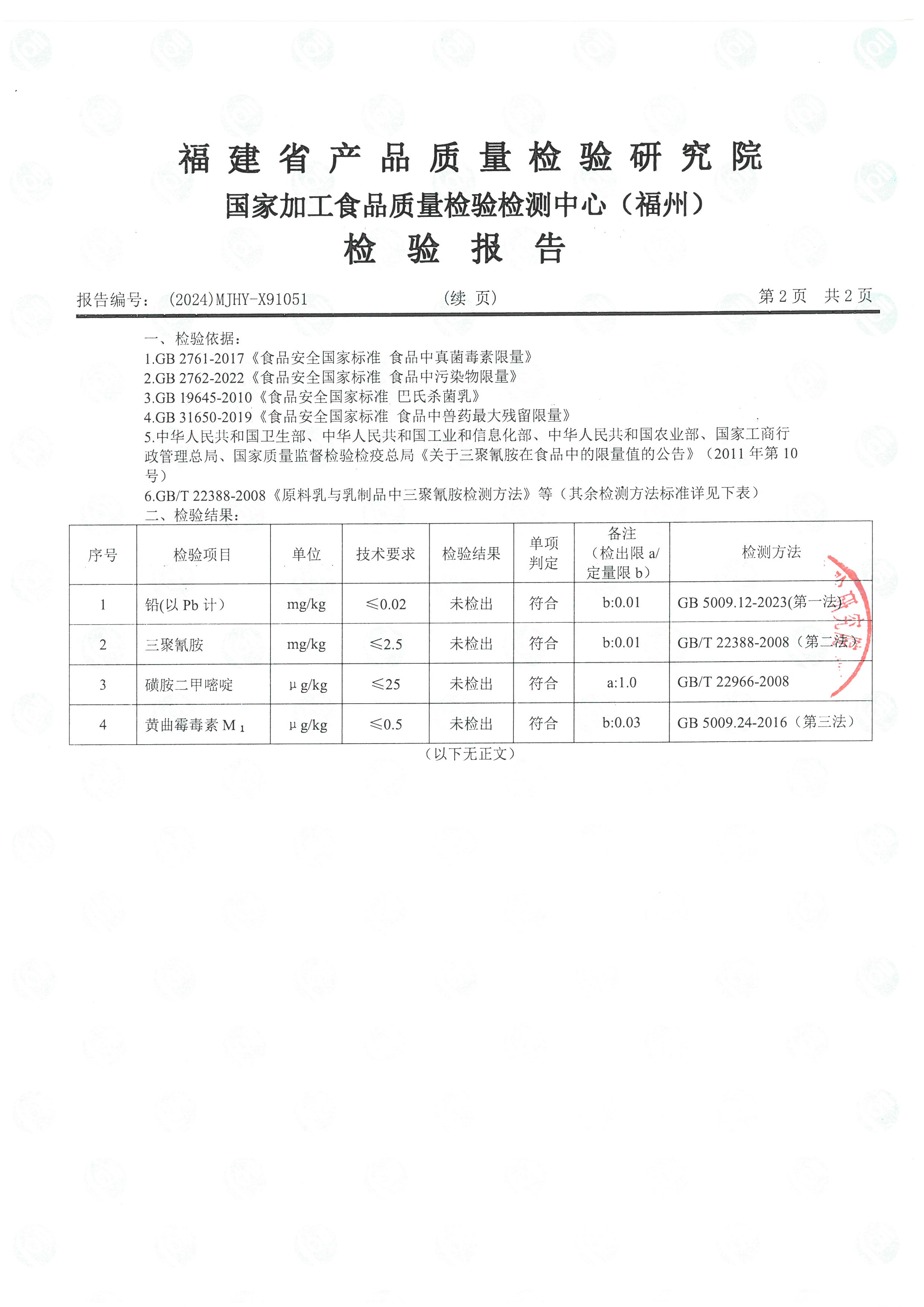 X91050-91052_頁面_5.jpg