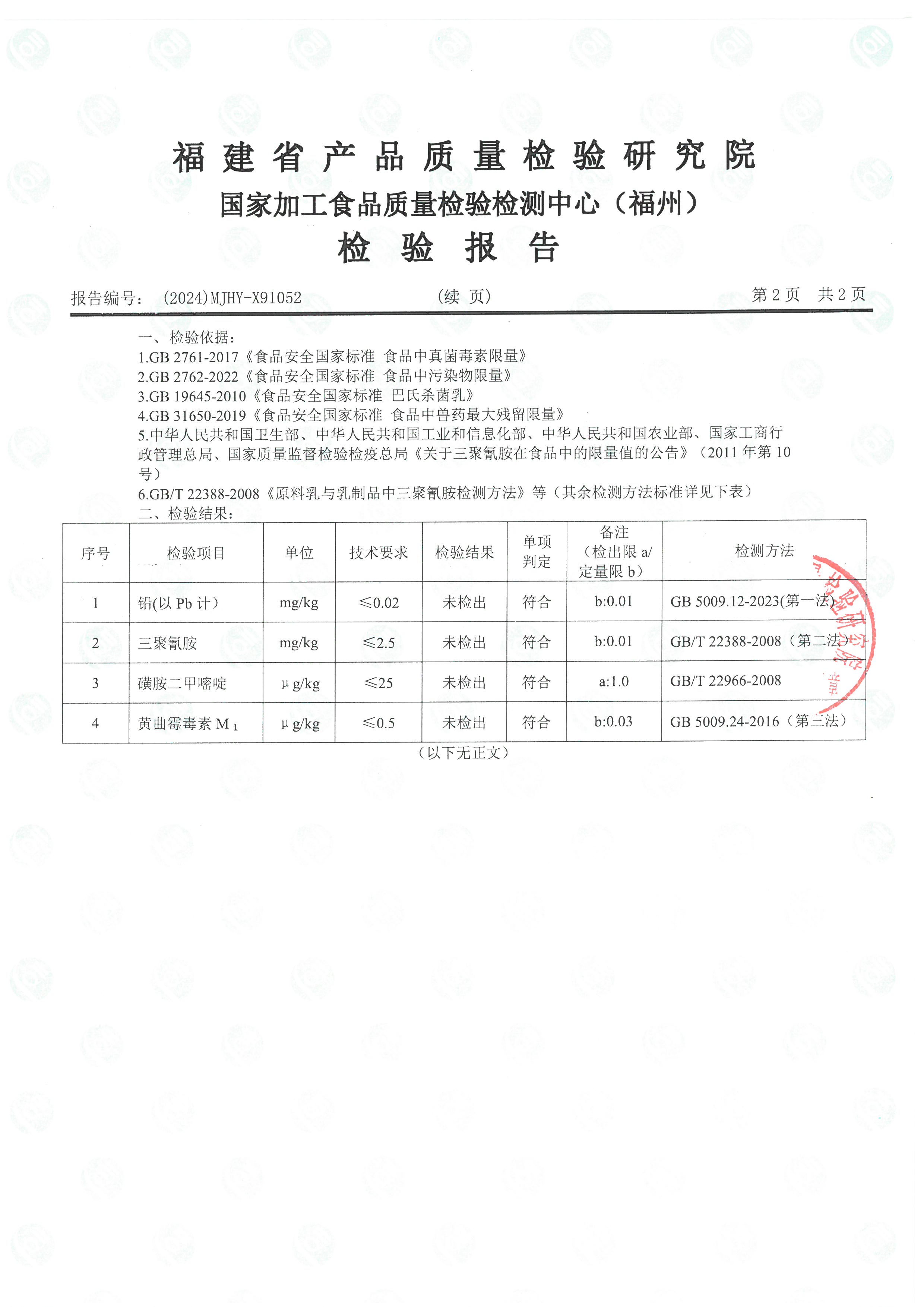 X91050-91052_頁面_7.jpg