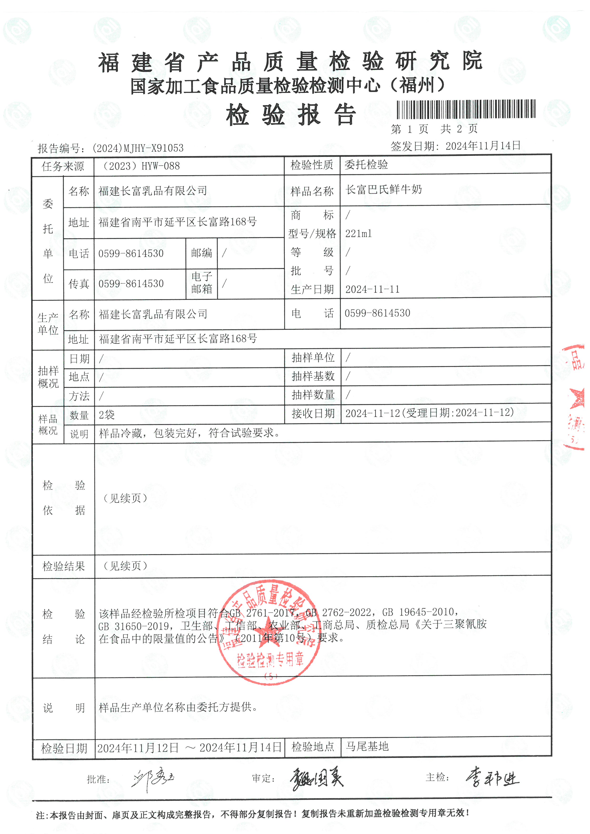 X91053_頁面_2.jpg