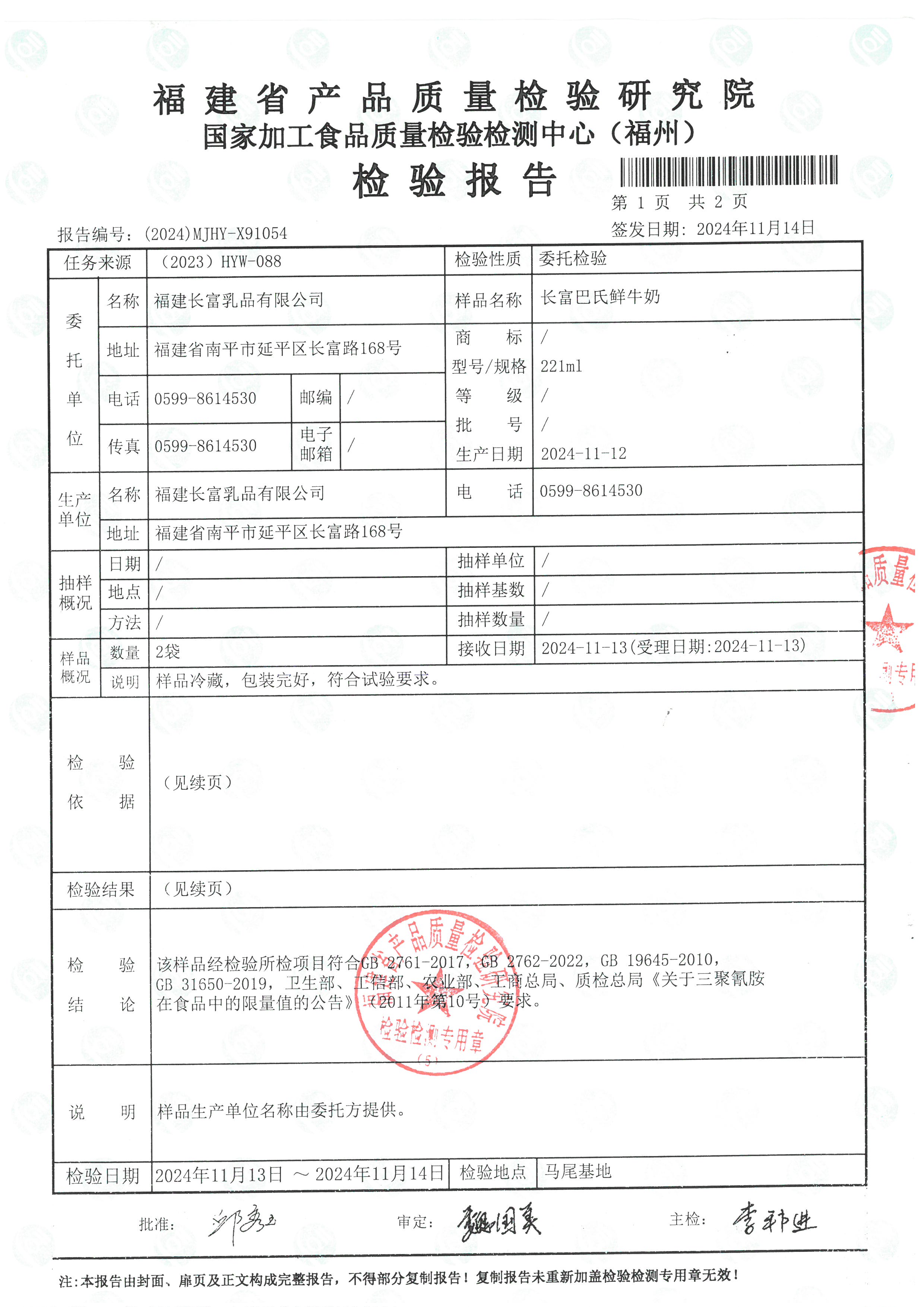 X91053_頁面_4.jpg