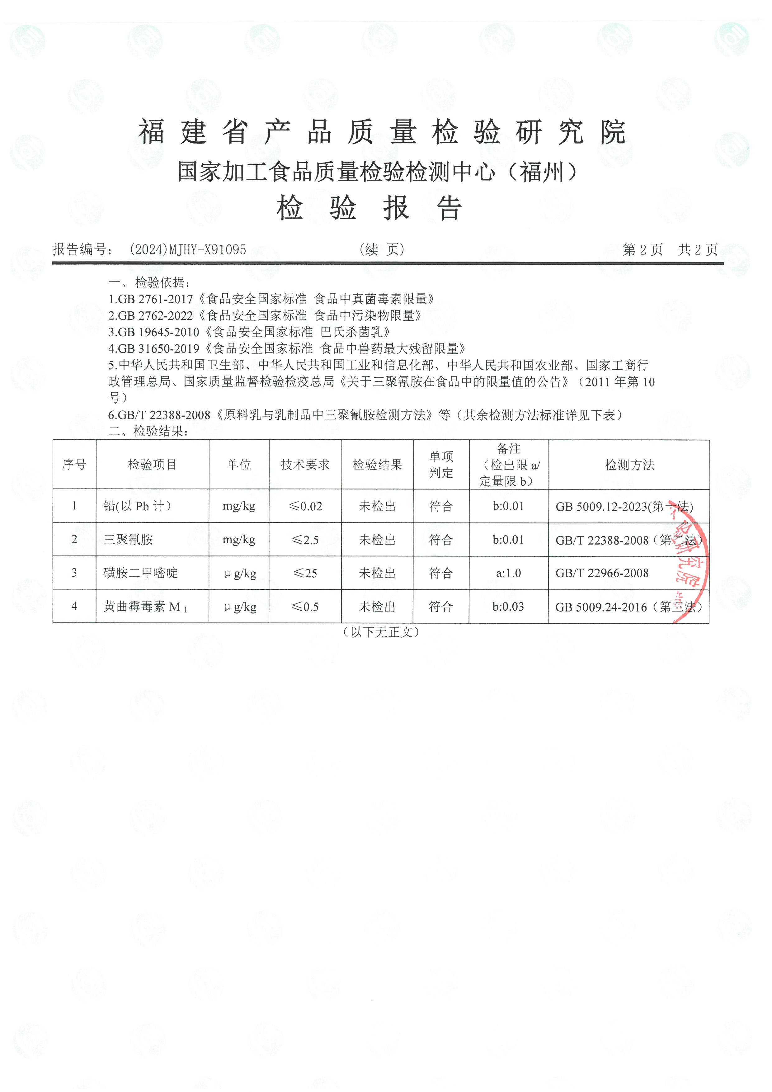 X91095_頁面_3.jpg