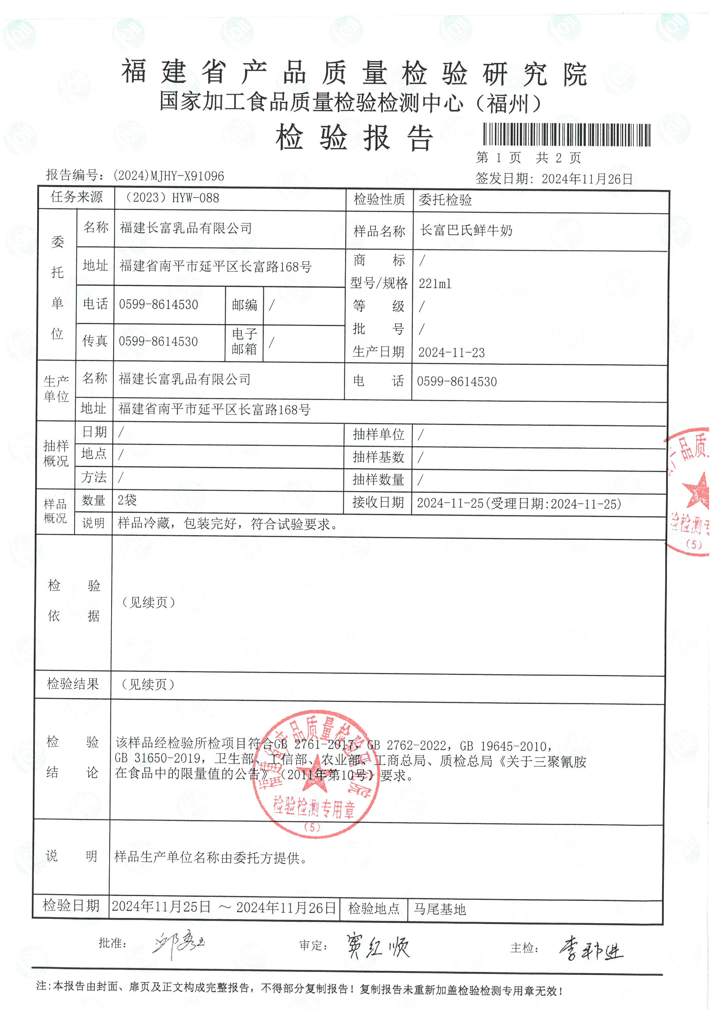 X91095_頁面_4.jpg