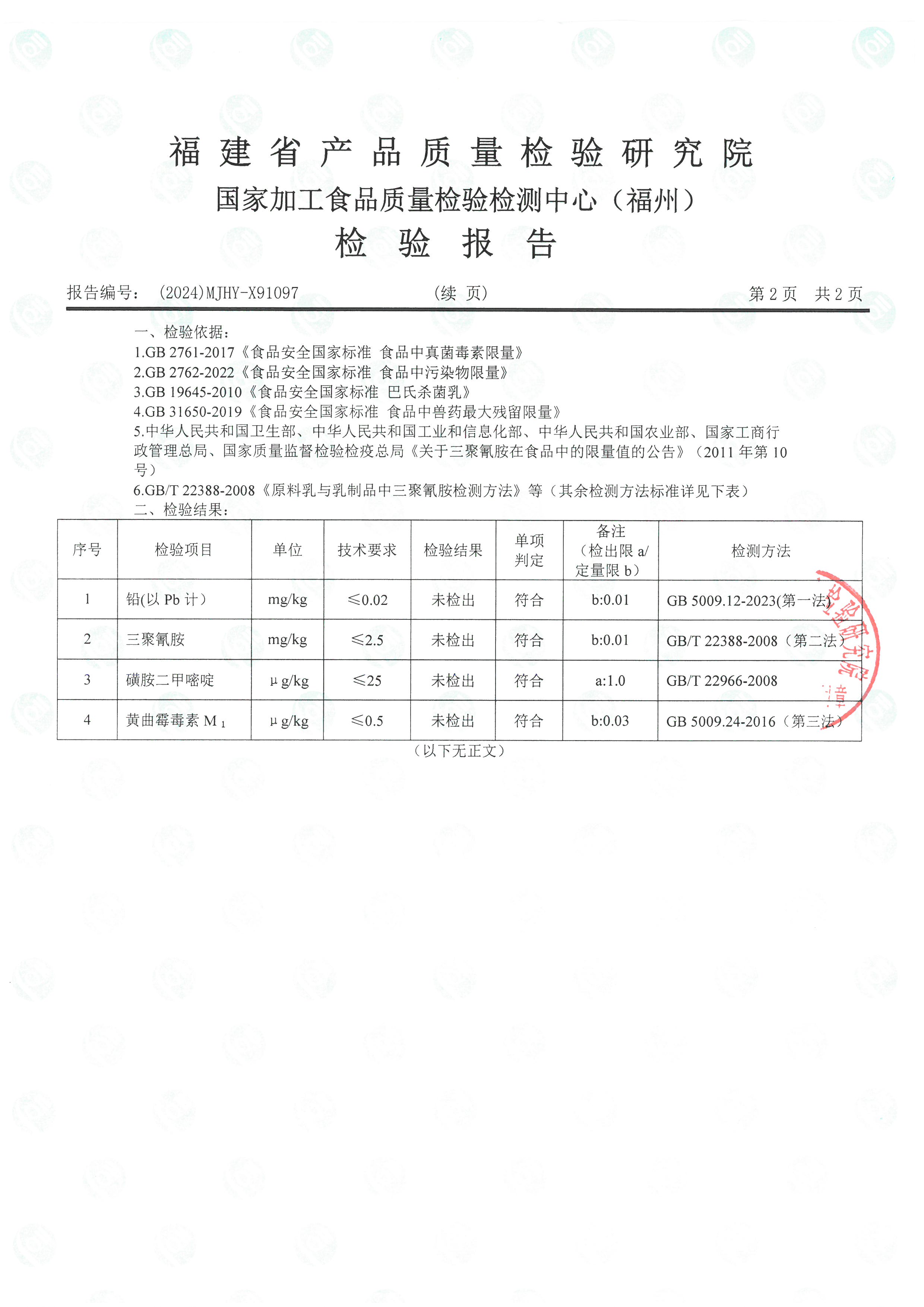 X91095_頁面_7.jpg