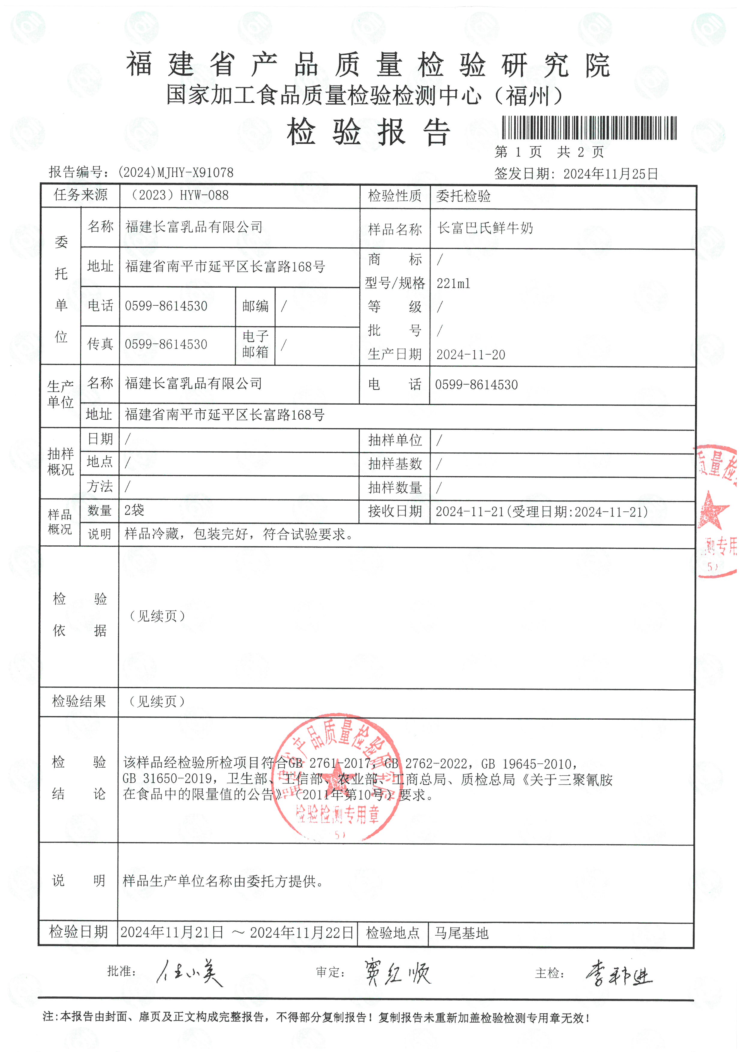X91078-91079_頁面_2.jpg