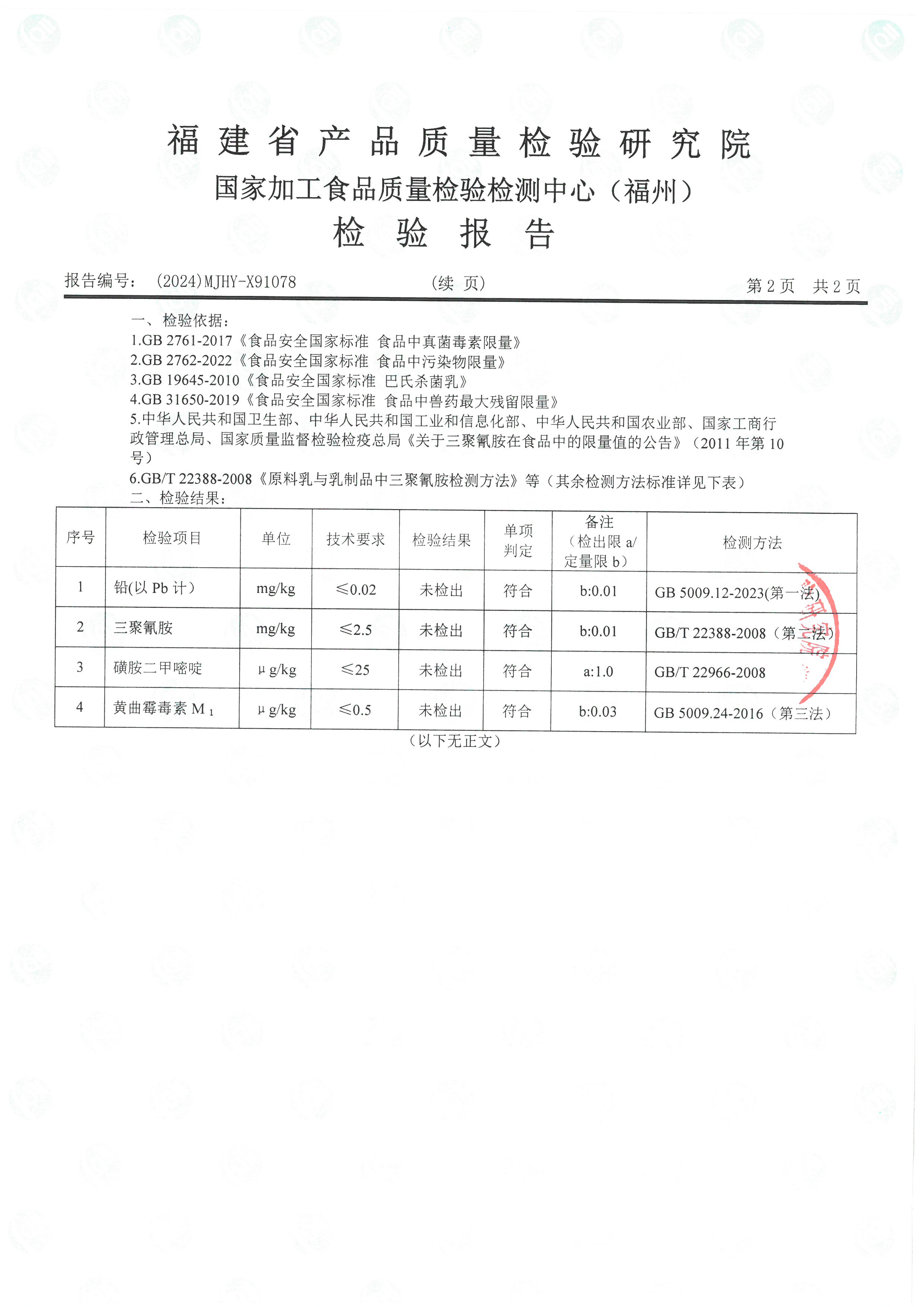 X91078-91079_頁面_3.jpg
