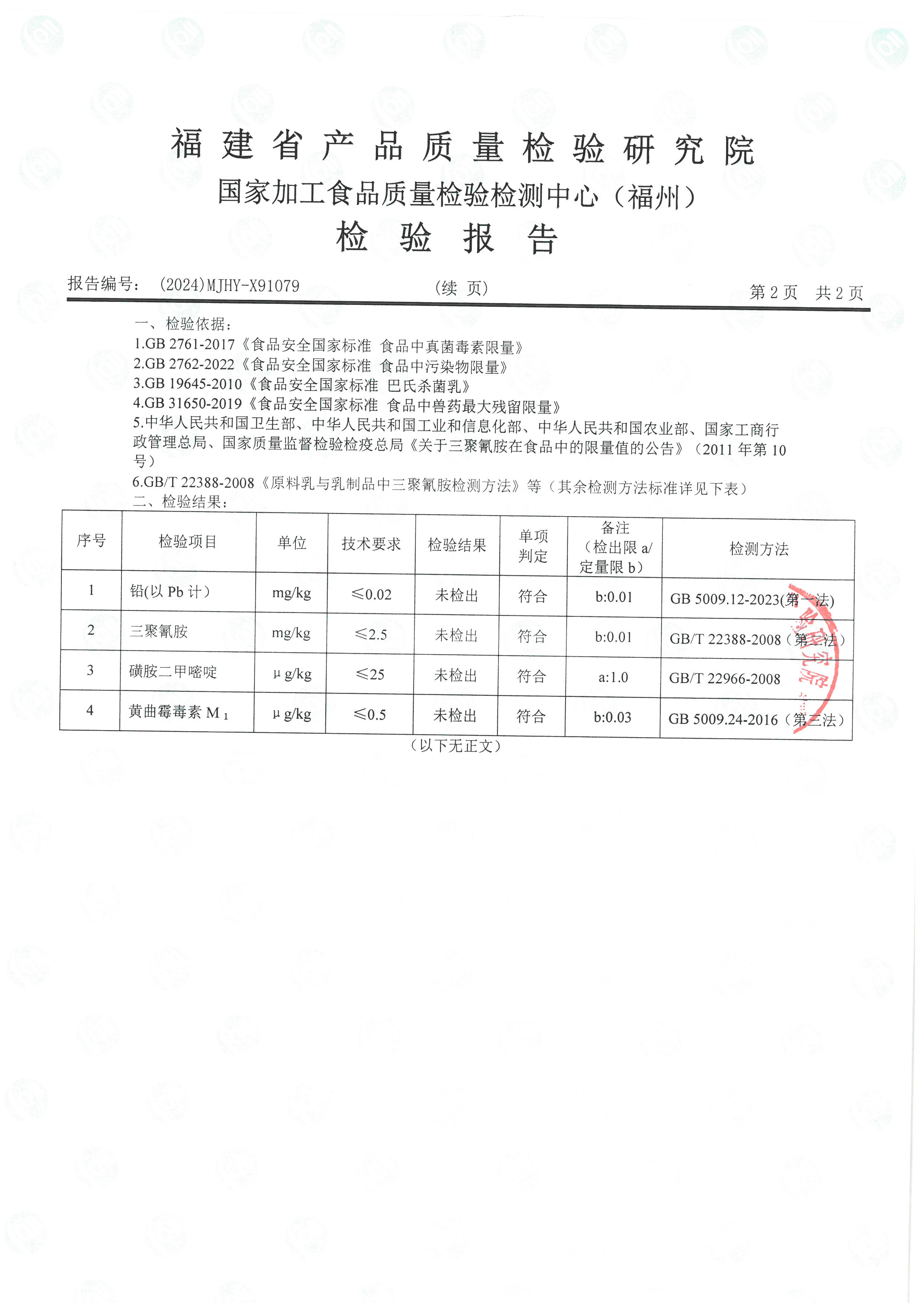 X91078-91079_頁(yè)面_5.jpg