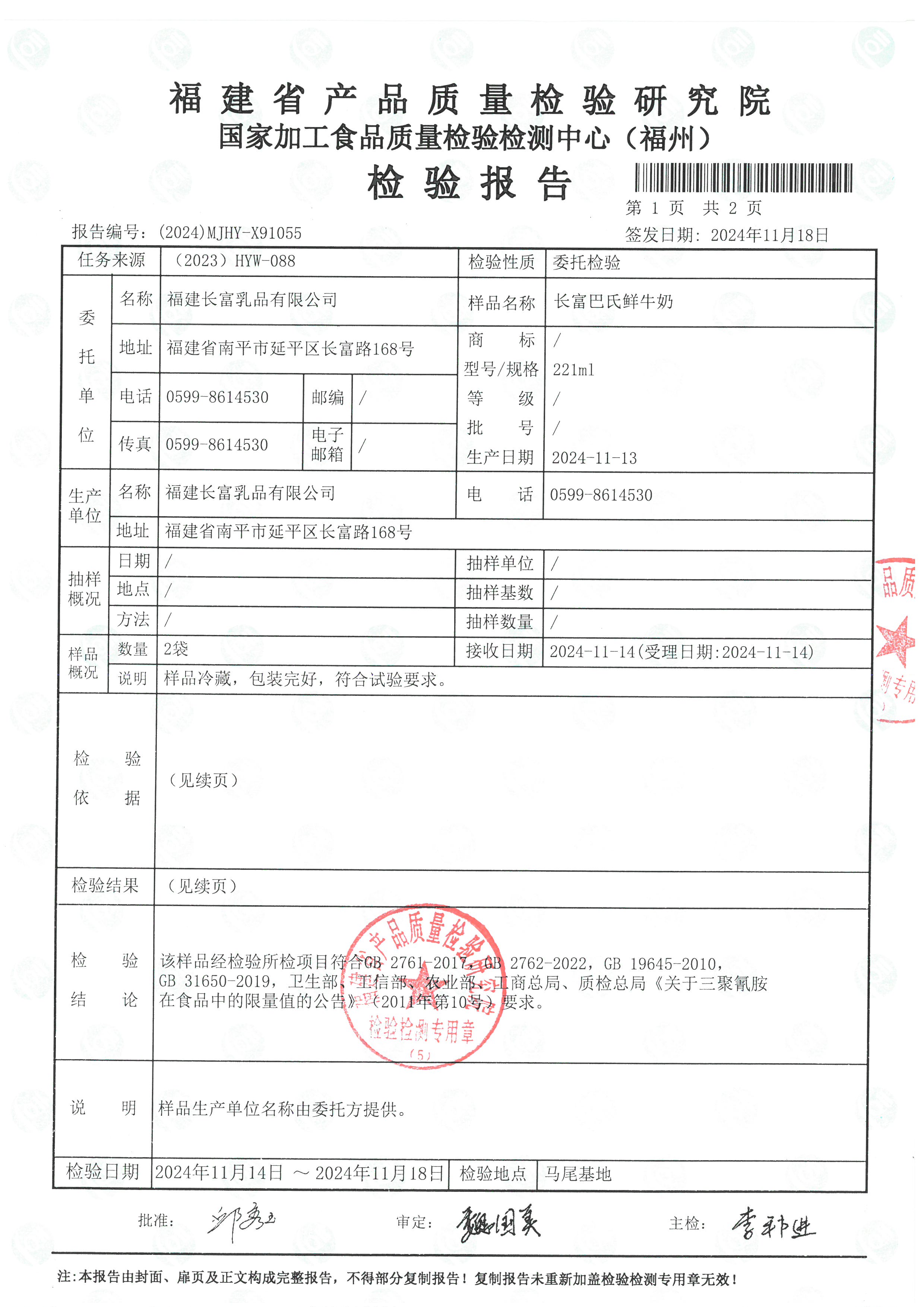 X91055_頁(yè)面_2.jpg
