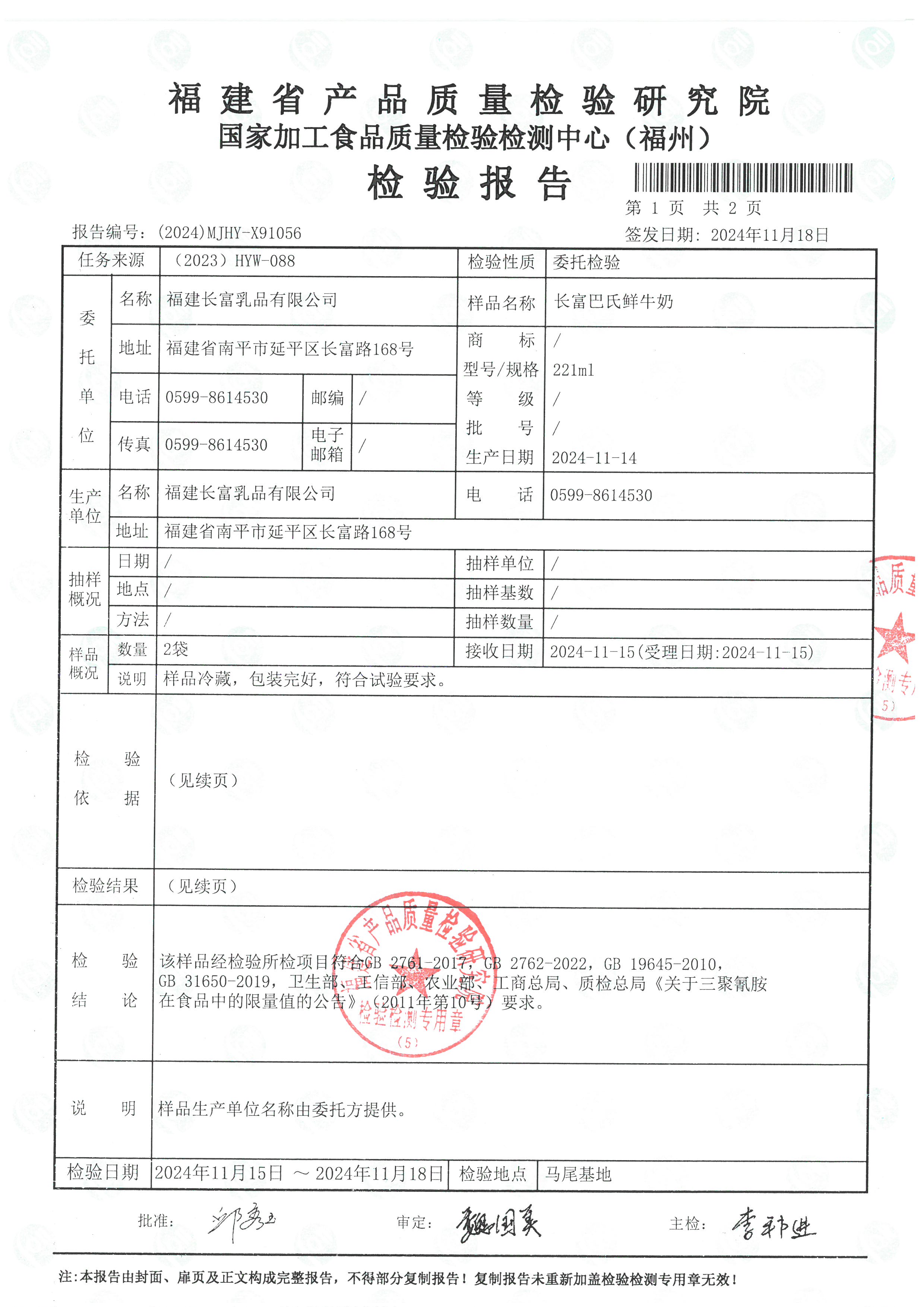 X91056_頁面_2.jpg
