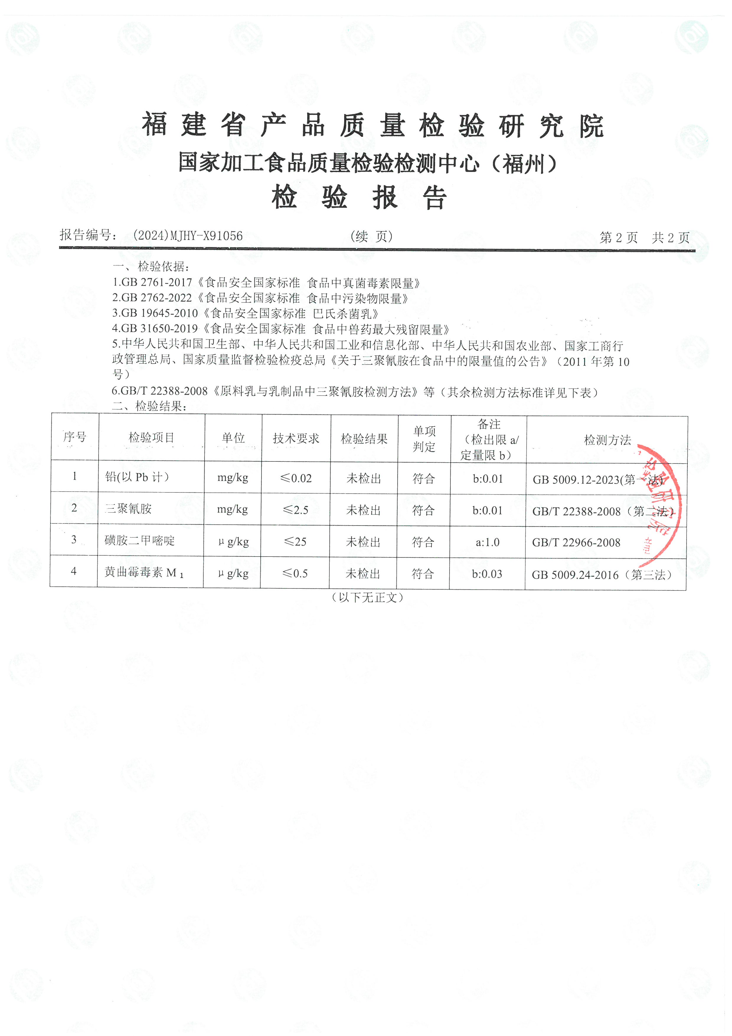 X91056_頁面_3.jpg