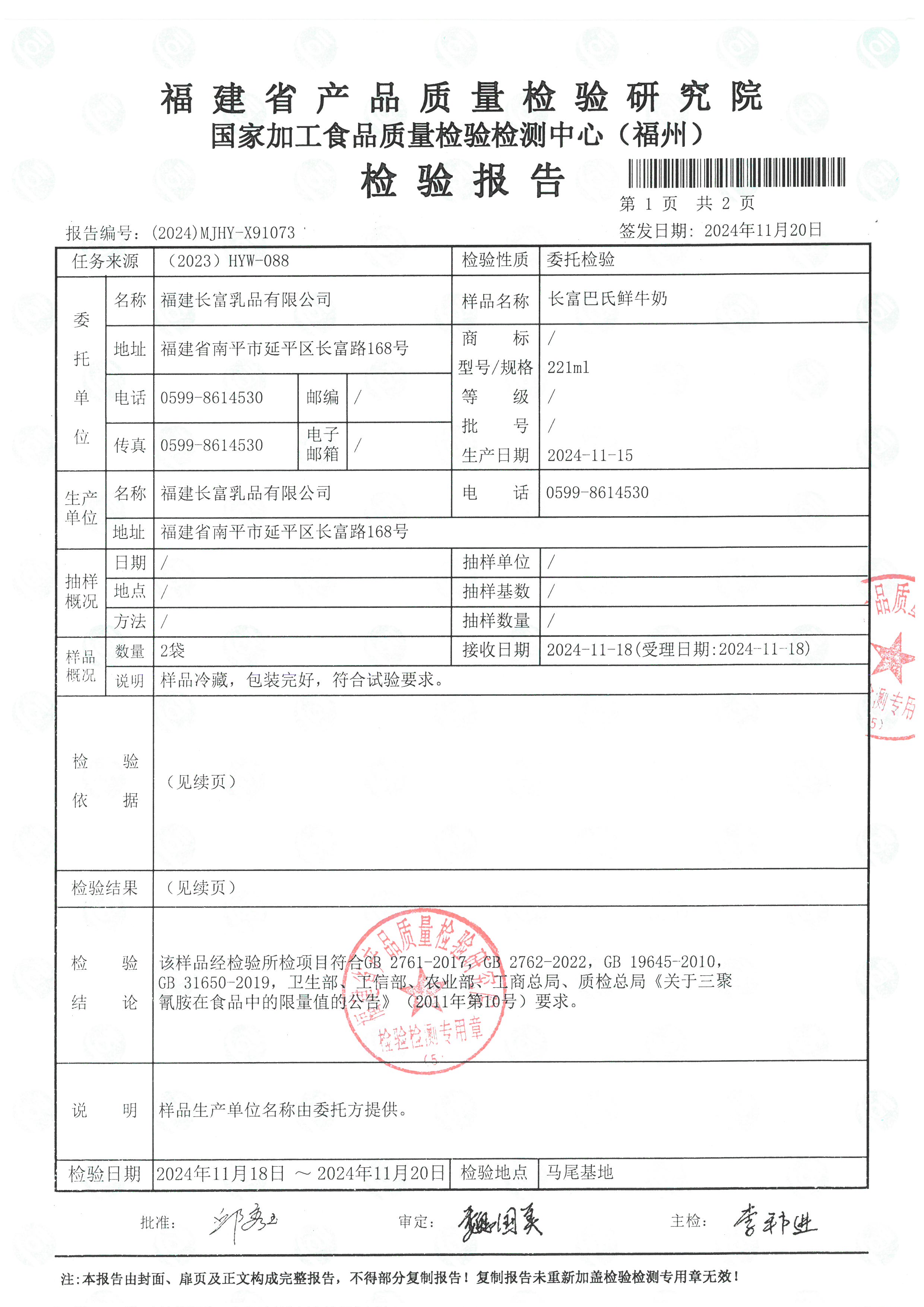 X91073-91075_頁面_2.jpg