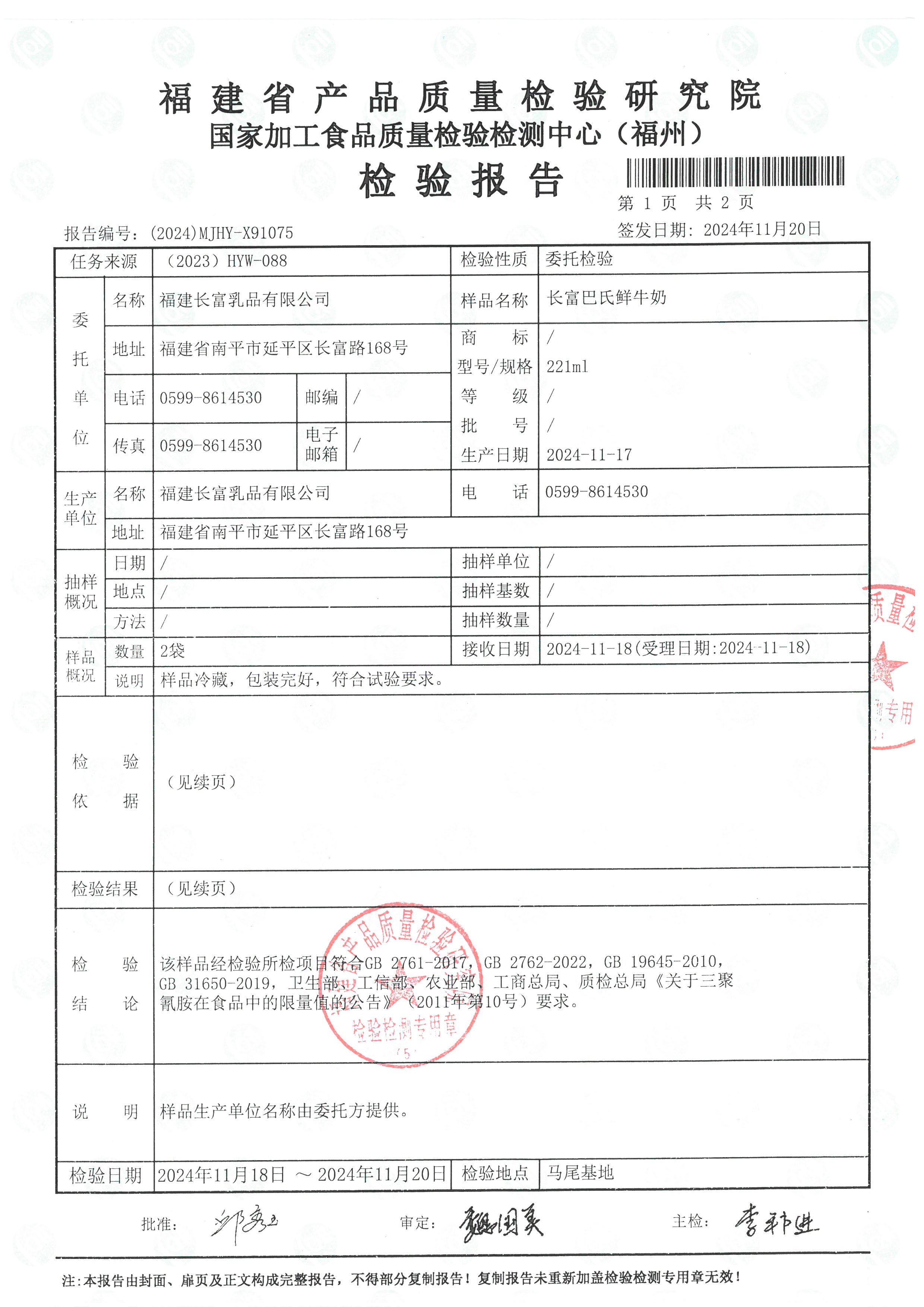 X91073-91075_頁面_6.jpg