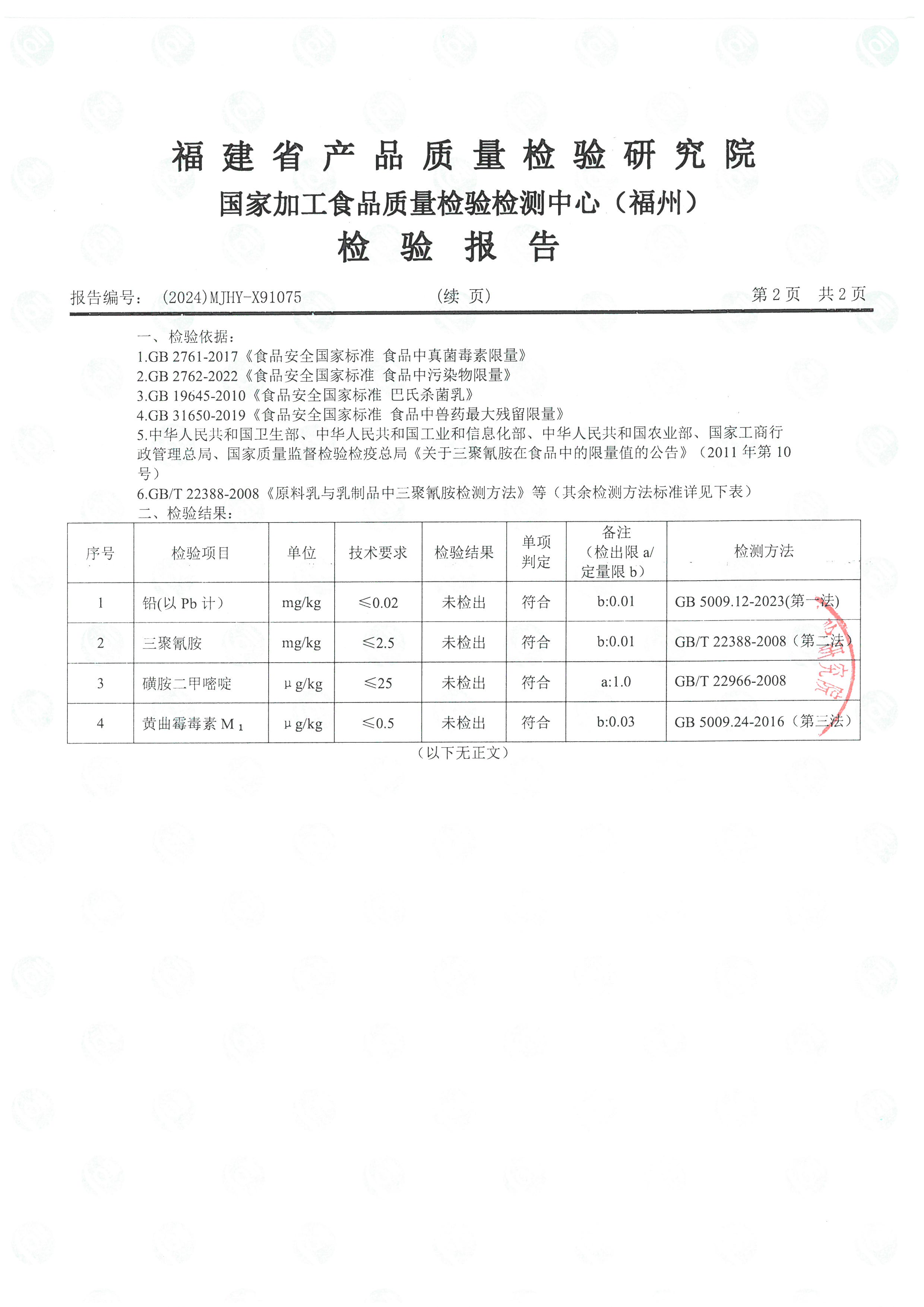 X91073-91075_頁面_7.jpg
