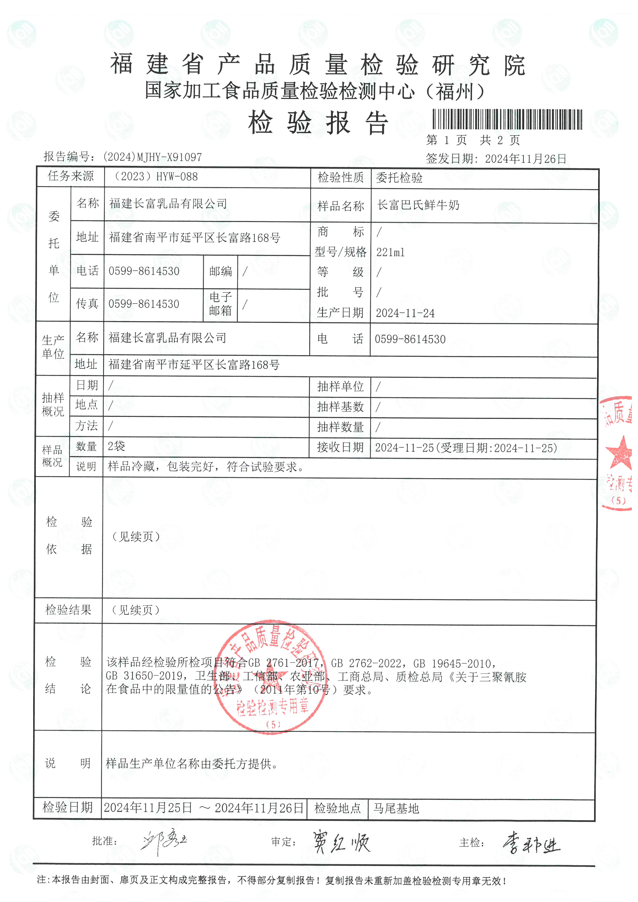 X91095_頁面_6.jpg
